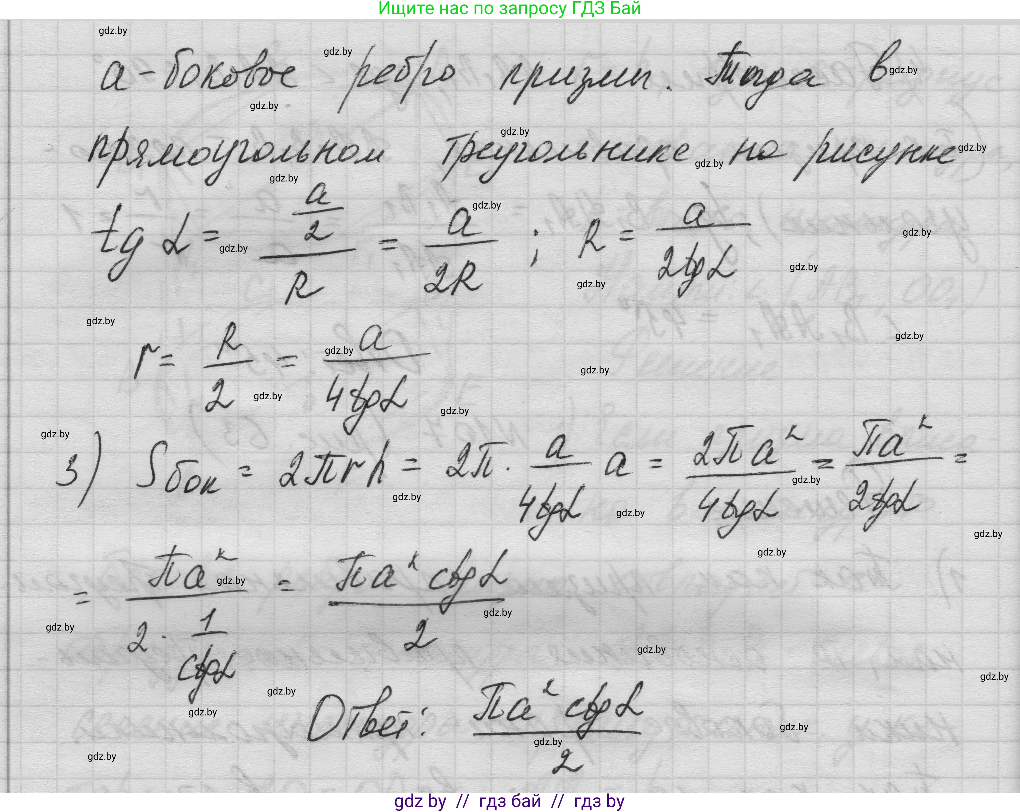 Геометрия, 11 класс Учебник, авторы: Латотин Леонид Александрович, Чеботаревский Борис Дмитриевич, Горбунова Ирина Владимировна, Цыбулько Оксана Евгеньевна, издательство Белорусская Энциклопедия имени Петруся Бровки, Минск, 2020, белого цвета, страница 34, номер 107, Решение 1 (продолжение 2)