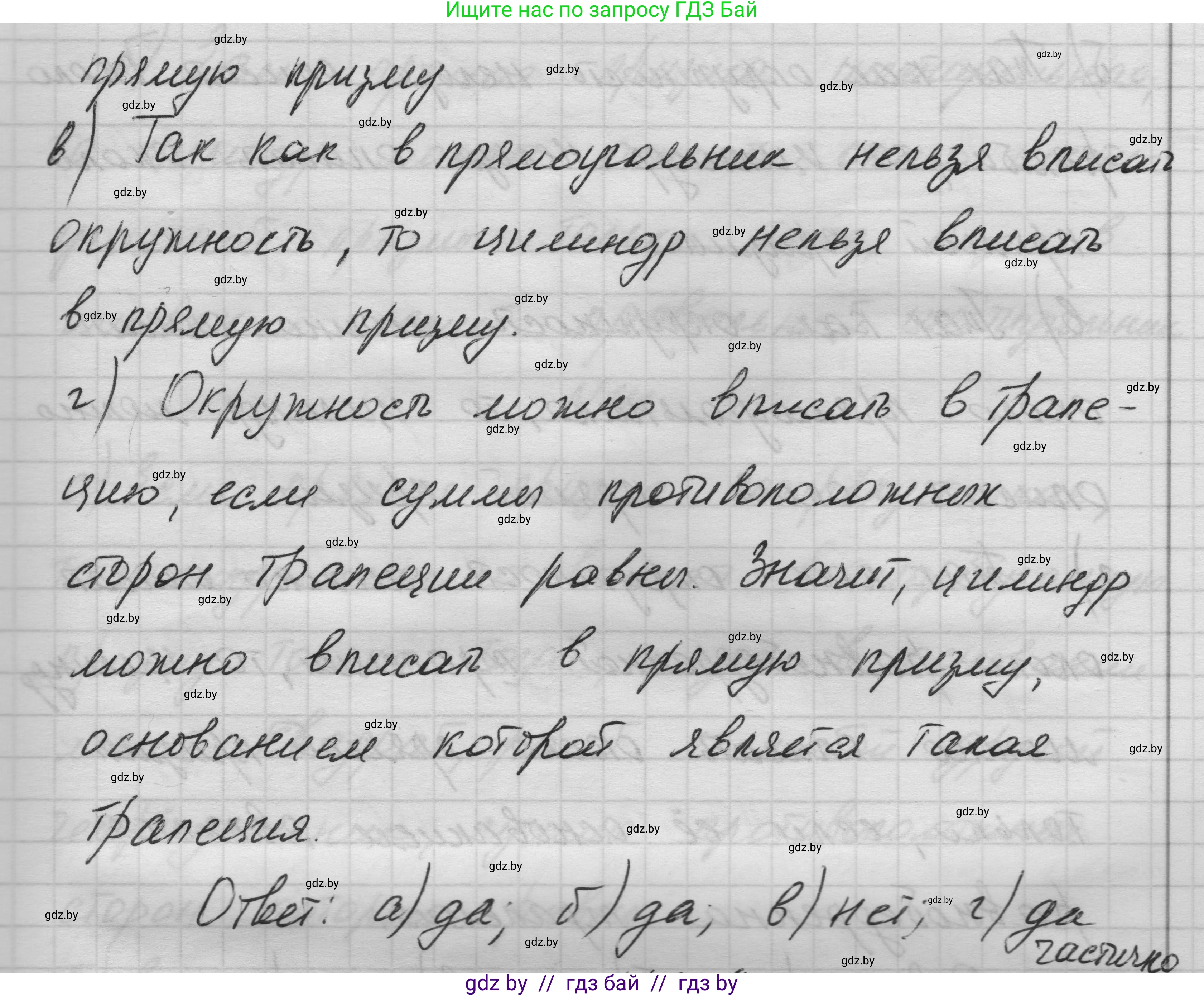 Геометрия, 11 класс Учебник, авторы: Латотин Леонид Александрович, Чеботаревский Борис Дмитриевич, Горбунова Ирина Владимировна, Цыбулько Оксана Евгеньевна, издательство Белорусская Энциклопедия имени Петруся Бровки, Минск, 2020, белого цвета, страница 34, номер 108, Решение 1 (продолжение 2)