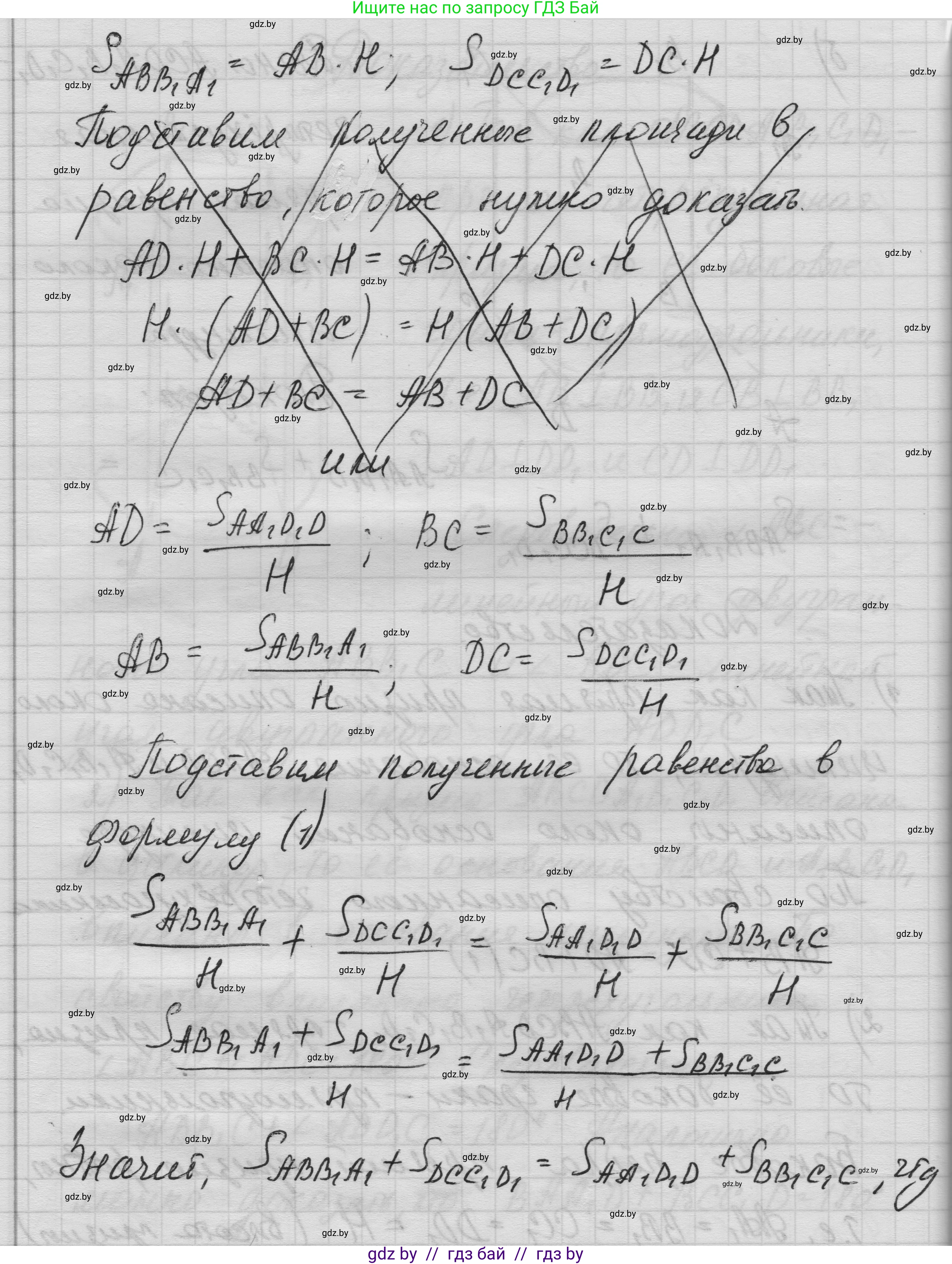 Геометрия, 11 класс Учебник, авторы: Латотин Леонид Александрович, Чеботаревский Борис Дмитриевич, Горбунова Ирина Владимировна, Цыбулько Оксана Евгеньевна, издательство Белорусская Энциклопедия имени Петруся Бровки, Минск, 2020, белого цвета, страница 35, номер 112, Решение 1 (продолжение 4)