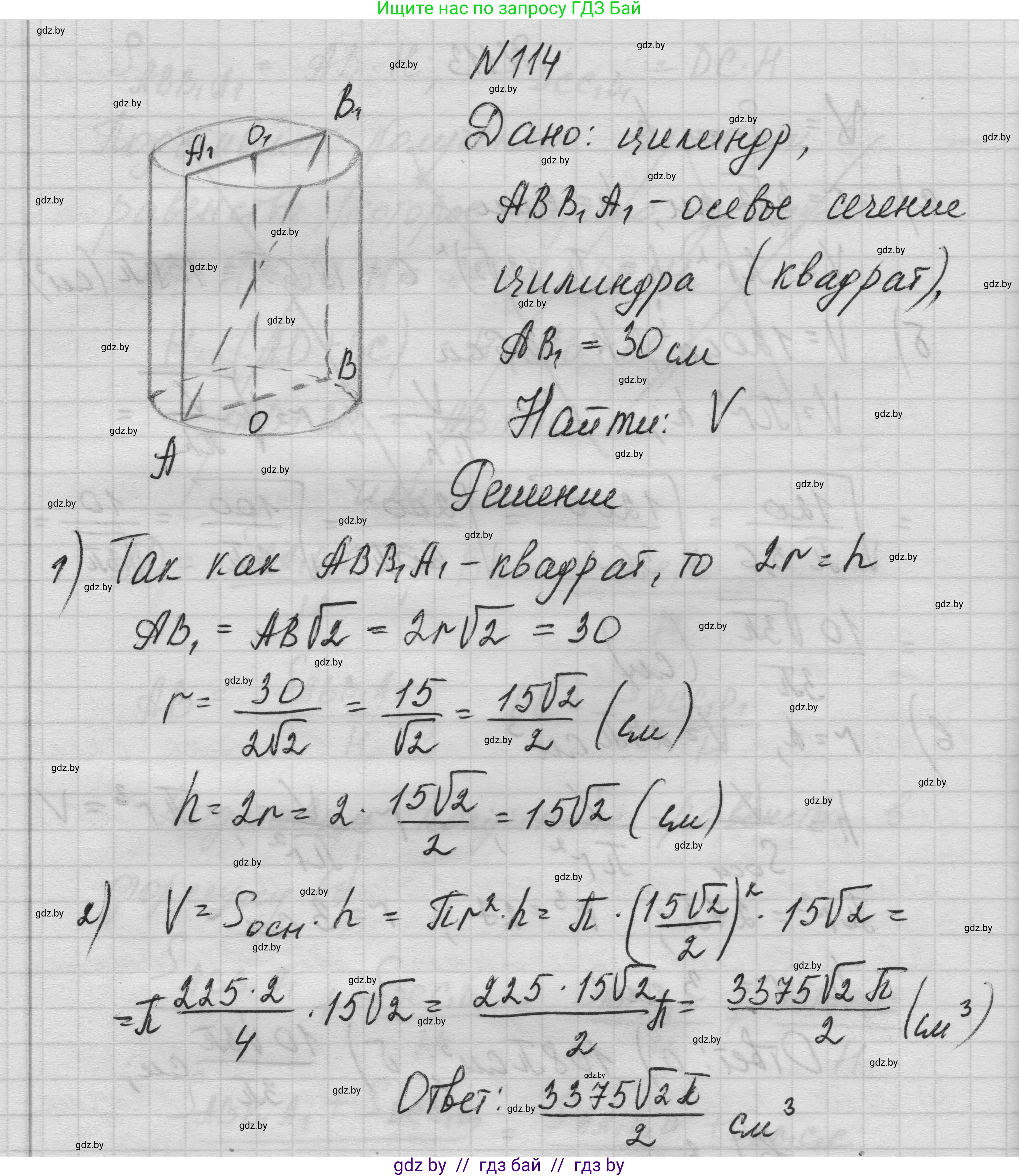 Геометрия, 11 класс Учебник, авторы: Латотин Леонид Александрович, Чеботаревский Борис Дмитриевич, Горбунова Ирина Владимировна, Цыбулько Оксана Евгеньевна, издательство Белорусская Энциклопедия имени Петруся Бровки, Минск, 2020, белого цвета, страница 35, номер 114, Решение 1