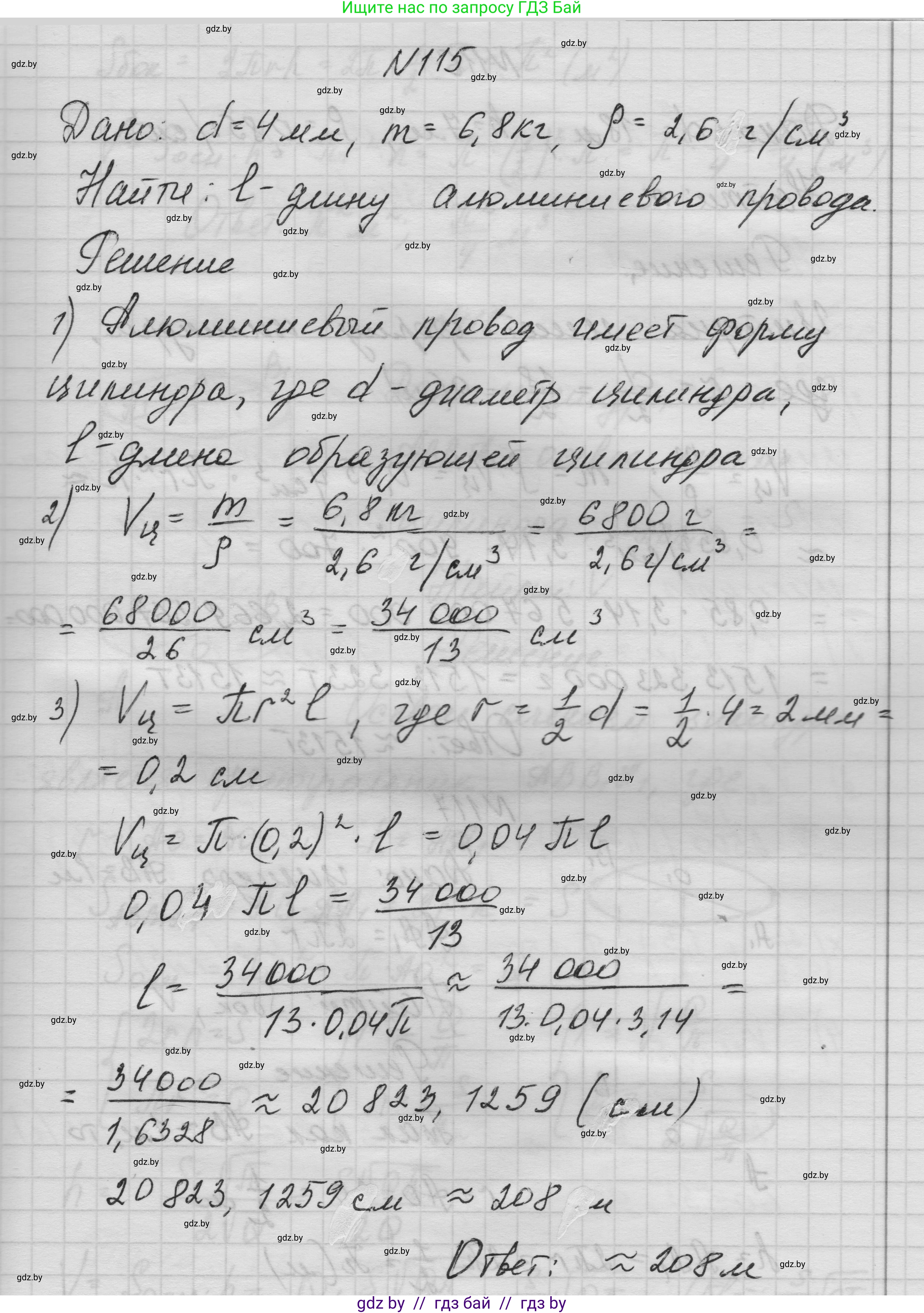 Геометрия, 11 класс Учебник, авторы: Латотин Леонид Александрович, Чеботаревский Борис Дмитриевич, Горбунова Ирина Владимировна, Цыбулько Оксана Евгеньевна, издательство Белорусская Энциклопедия имени Петруся Бровки, Минск, 2020, белого цвета, страница 35, номер 115, Решение 1