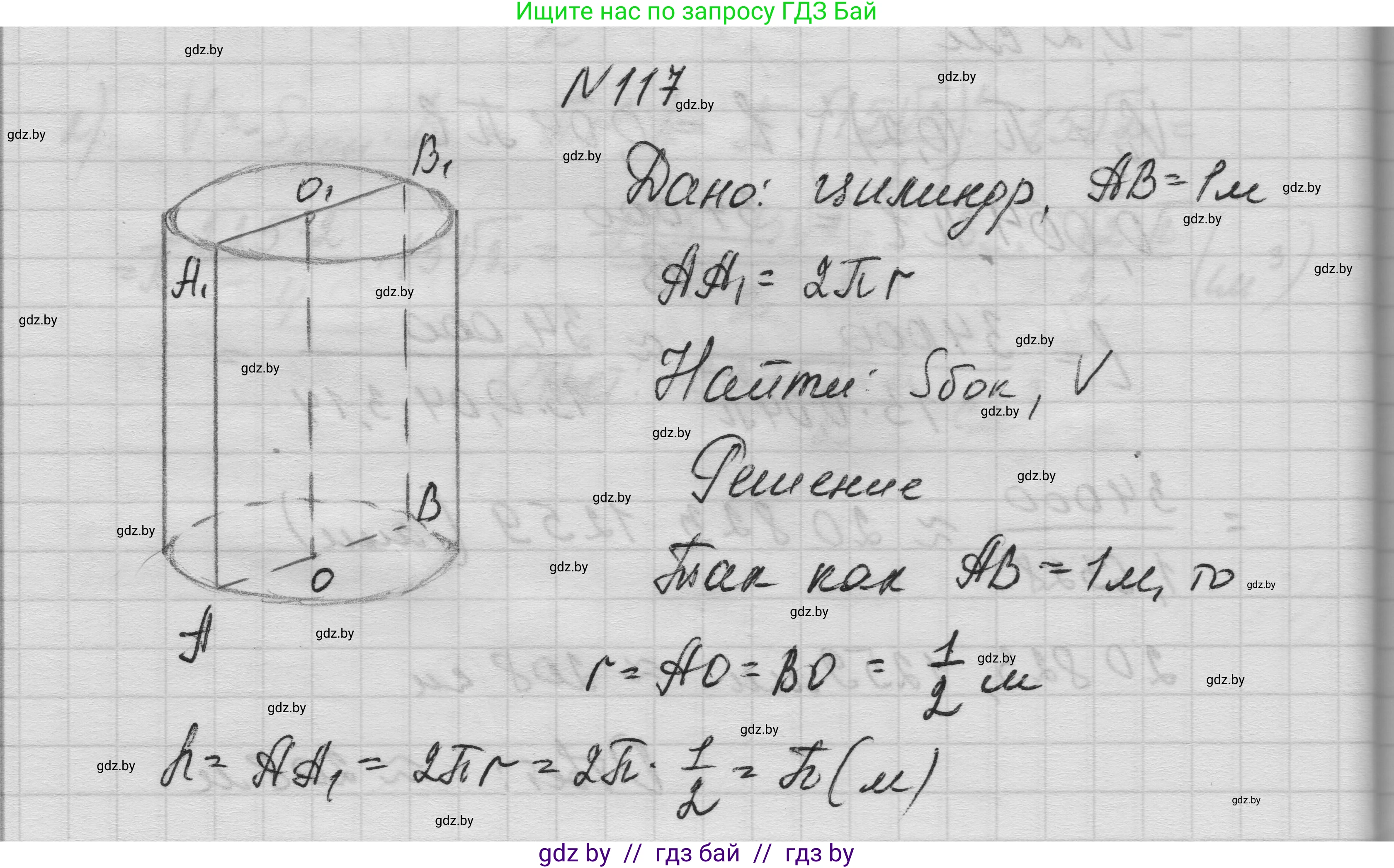 Геометрия, 11 класс Учебник, авторы: Латотин Леонид Александрович, Чеботаревский Борис Дмитриевич, Горбунова Ирина Владимировна, Цыбулько Оксана Евгеньевна, издательство Белорусская Энциклопедия имени Петруся Бровки, Минск, 2020, белого цвета, страница 35, номер 117, Решение 1