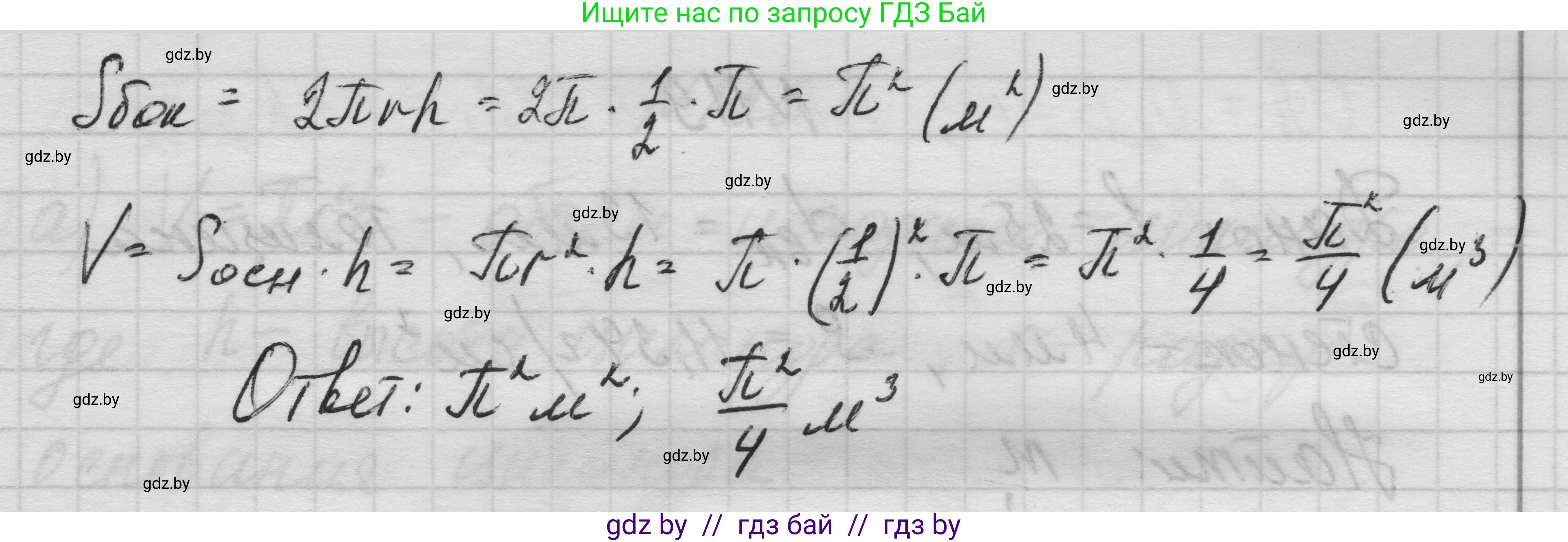 Геометрия, 11 класс Учебник, авторы: Латотин Леонид Александрович, Чеботаревский Борис Дмитриевич, Горбунова Ирина Владимировна, Цыбулько Оксана Евгеньевна, издательство Белорусская Энциклопедия имени Петруся Бровки, Минск, 2020, белого цвета, страница 35, номер 117, Решение 1 (продолжение 2)