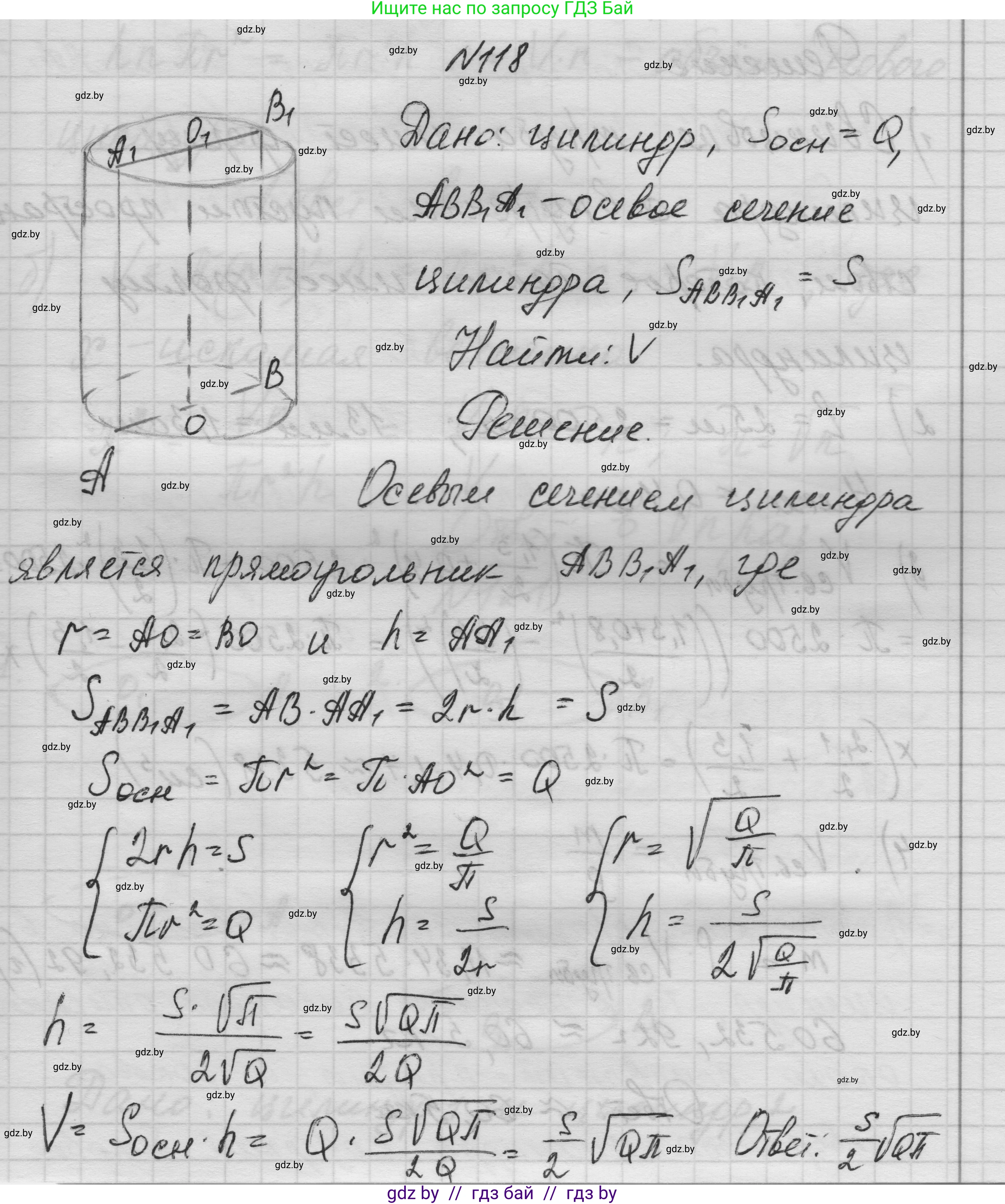 Геометрия, 11 класс Учебник, авторы: Латотин Леонид Александрович, Чеботаревский Борис Дмитриевич, Горбунова Ирина Владимировна, Цыбулько Оксана Евгеньевна, издательство Белорусская Энциклопедия имени Петруся Бровки, Минск, 2020, белого цвета, страница 35, номер 118, Решение 1