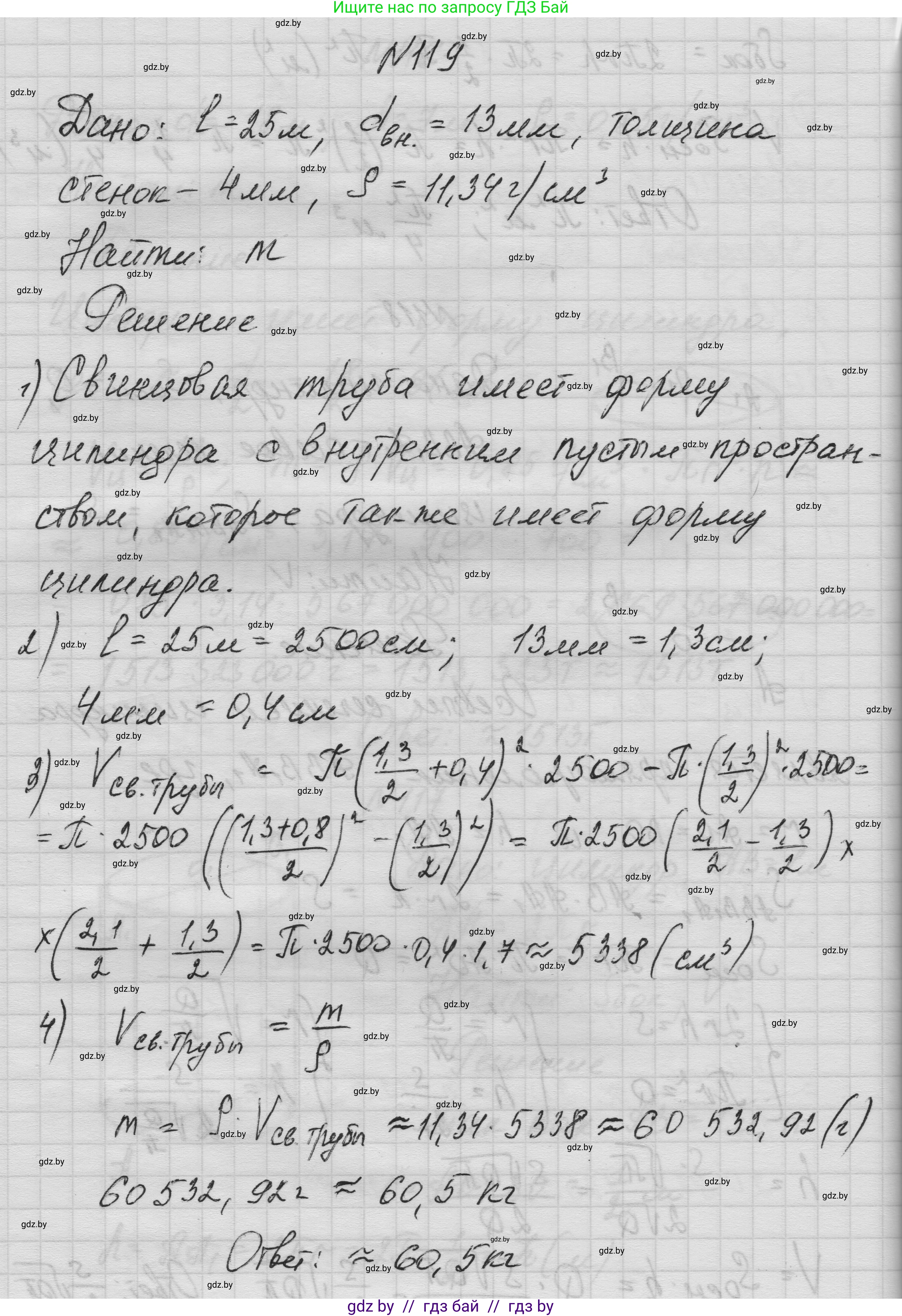 Геометрия, 11 класс Учебник, авторы: Латотин Леонид Александрович, Чеботаревский Борис Дмитриевич, Горбунова Ирина Владимировна, Цыбулько Оксана Евгеньевна, издательство Белорусская Энциклопедия имени Петруся Бровки, Минск, 2020, белого цвета, страница 35, номер 119, Решение 1