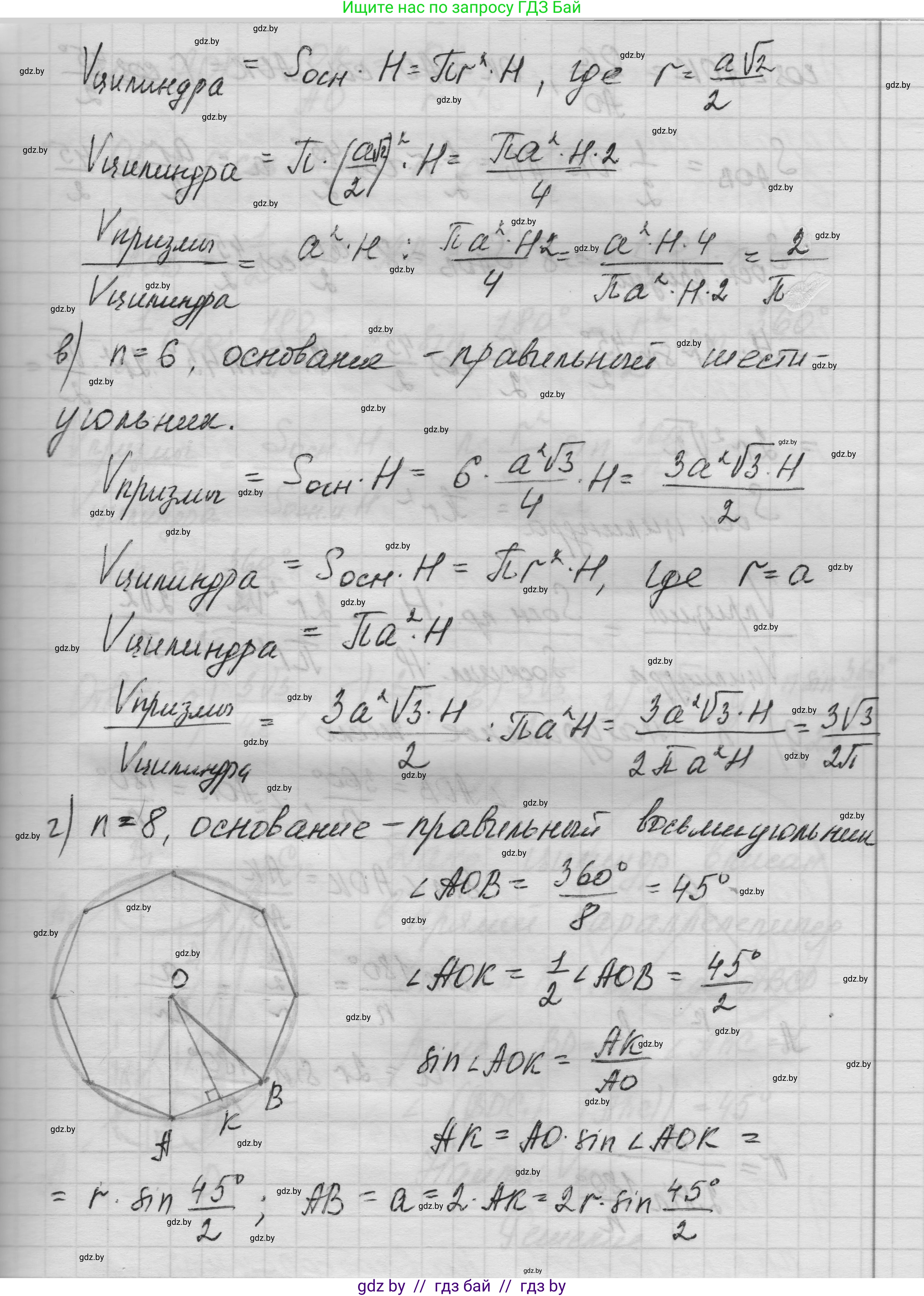 Геометрия, 11 класс Учебник, авторы: Латотин Леонид Александрович, Чеботаревский Борис Дмитриевич, Горбунова Ирина Владимировна, Цыбулько Оксана Евгеньевна, издательство Белорусская Энциклопедия имени Петруся Бровки, Минск, 2020, белого цвета, страница 36, номер 126, Решение 1 (продолжение 2)