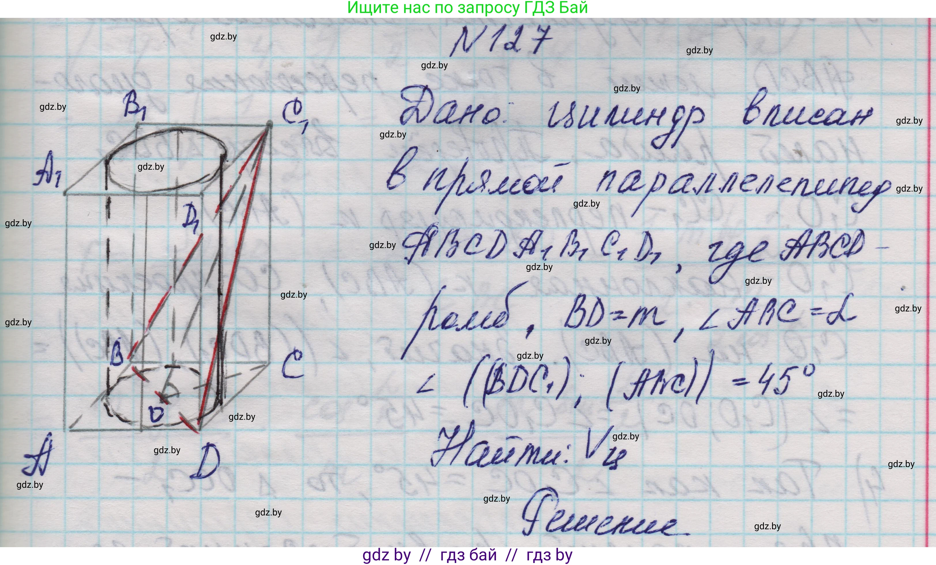 Геометрия, 11 класс Учебник, авторы: Латотин Леонид Александрович, Чеботаревский Борис Дмитриевич, Горбунова Ирина Владимировна, Цыбулько Оксана Евгеньевна, издательство Белорусская Энциклопедия имени Петруся Бровки, Минск, 2020, белого цвета, страница 36, номер 127, Решение 1