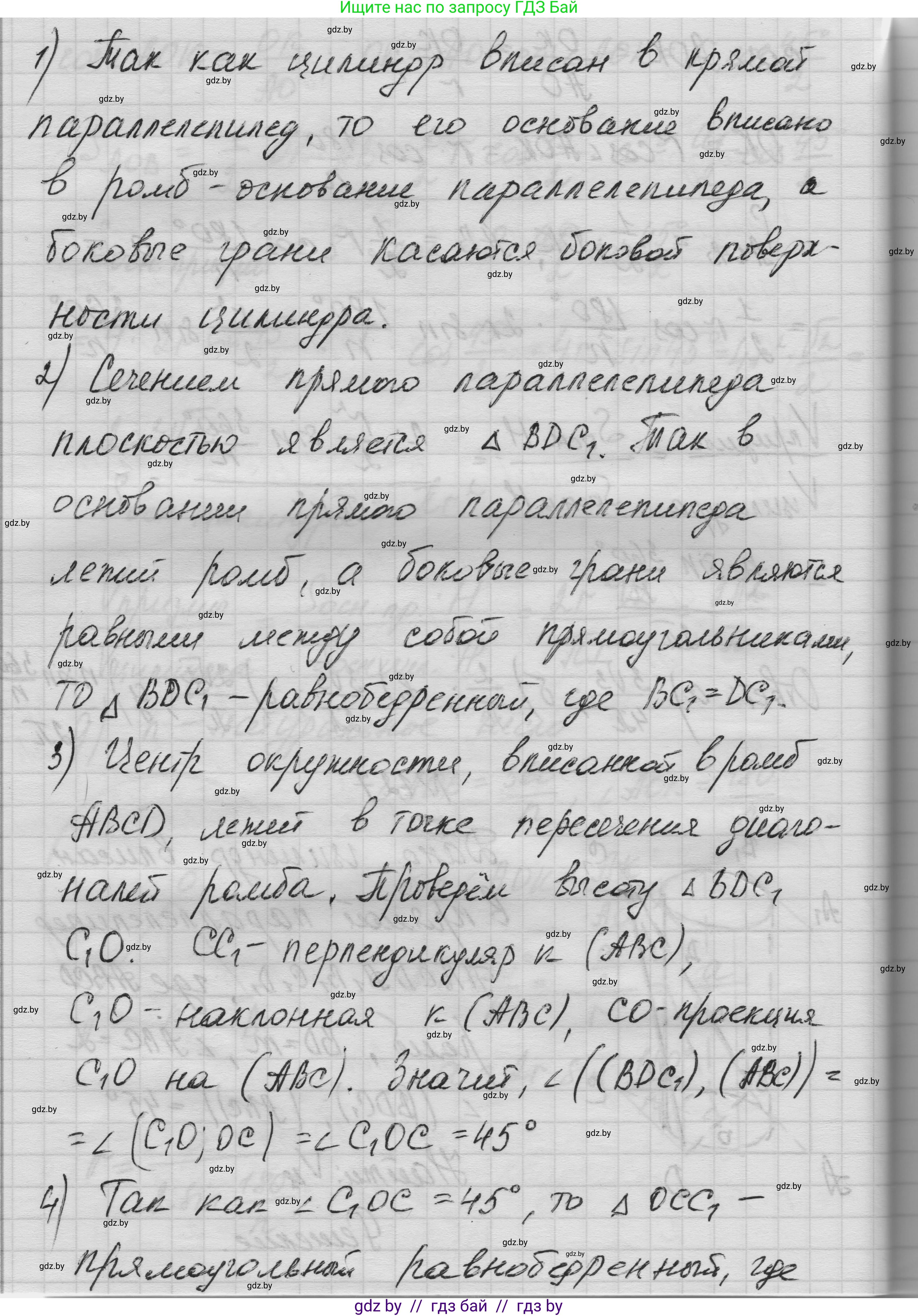 Геометрия, 11 класс Учебник, авторы: Латотин Леонид Александрович, Чеботаревский Борис Дмитриевич, Горбунова Ирина Владимировна, Цыбулько Оксана Евгеньевна, издательство Белорусская Энциклопедия имени Петруся Бровки, Минск, 2020, белого цвета, страница 36, номер 127, Решение 1 (продолжение 2)