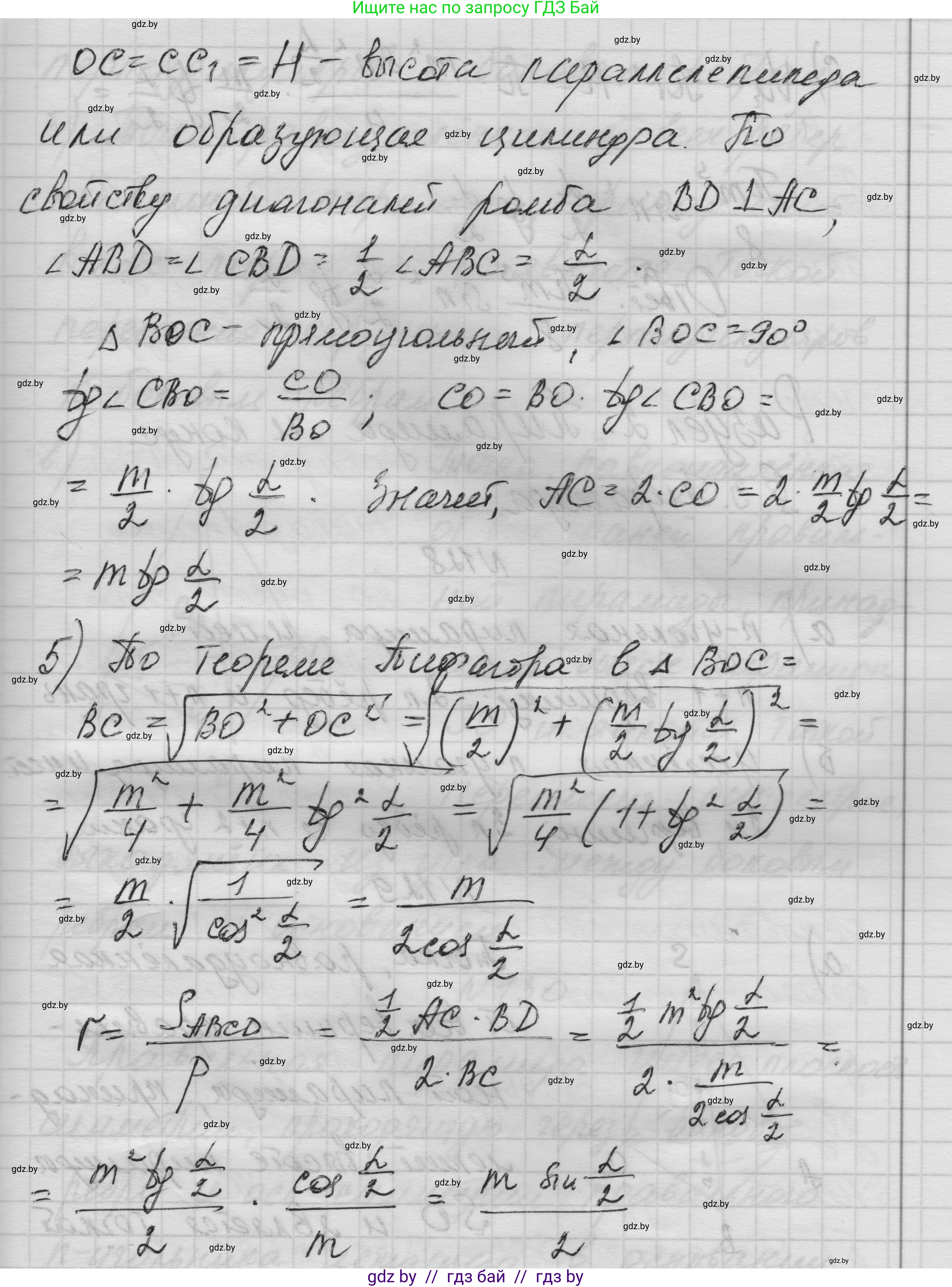Геометрия, 11 класс Учебник, авторы: Латотин Леонид Александрович, Чеботаревский Борис Дмитриевич, Горбунова Ирина Владимировна, Цыбулько Оксана Евгеньевна, издательство Белорусская Энциклопедия имени Петруся Бровки, Минск, 2020, белого цвета, страница 36, номер 127, Решение 1 (продолжение 3)
