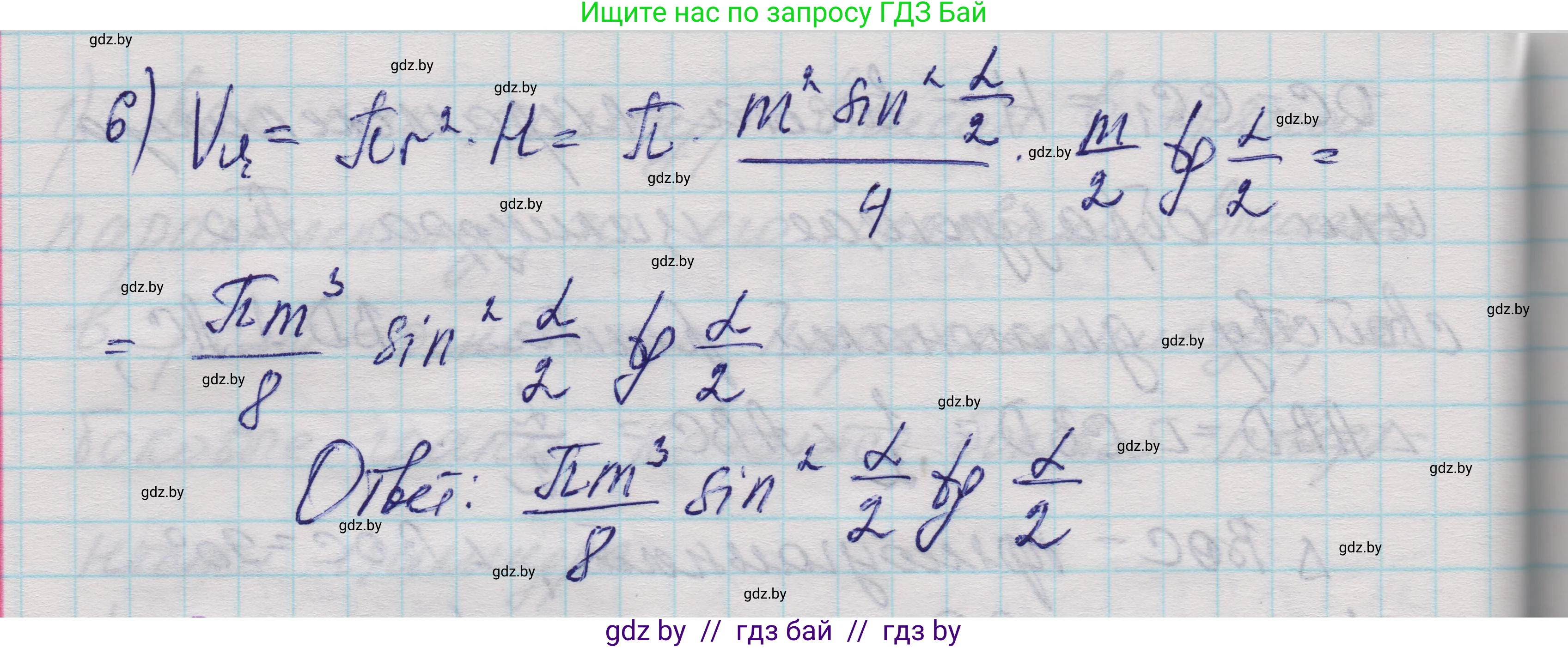 Геометрия, 11 класс Учебник, авторы: Латотин Леонид Александрович, Чеботаревский Борис Дмитриевич, Горбунова Ирина Владимировна, Цыбулько Оксана Евгеньевна, издательство Белорусская Энциклопедия имени Петруся Бровки, Минск, 2020, белого цвета, страница 36, номер 127, Решение 1 (продолжение 4)