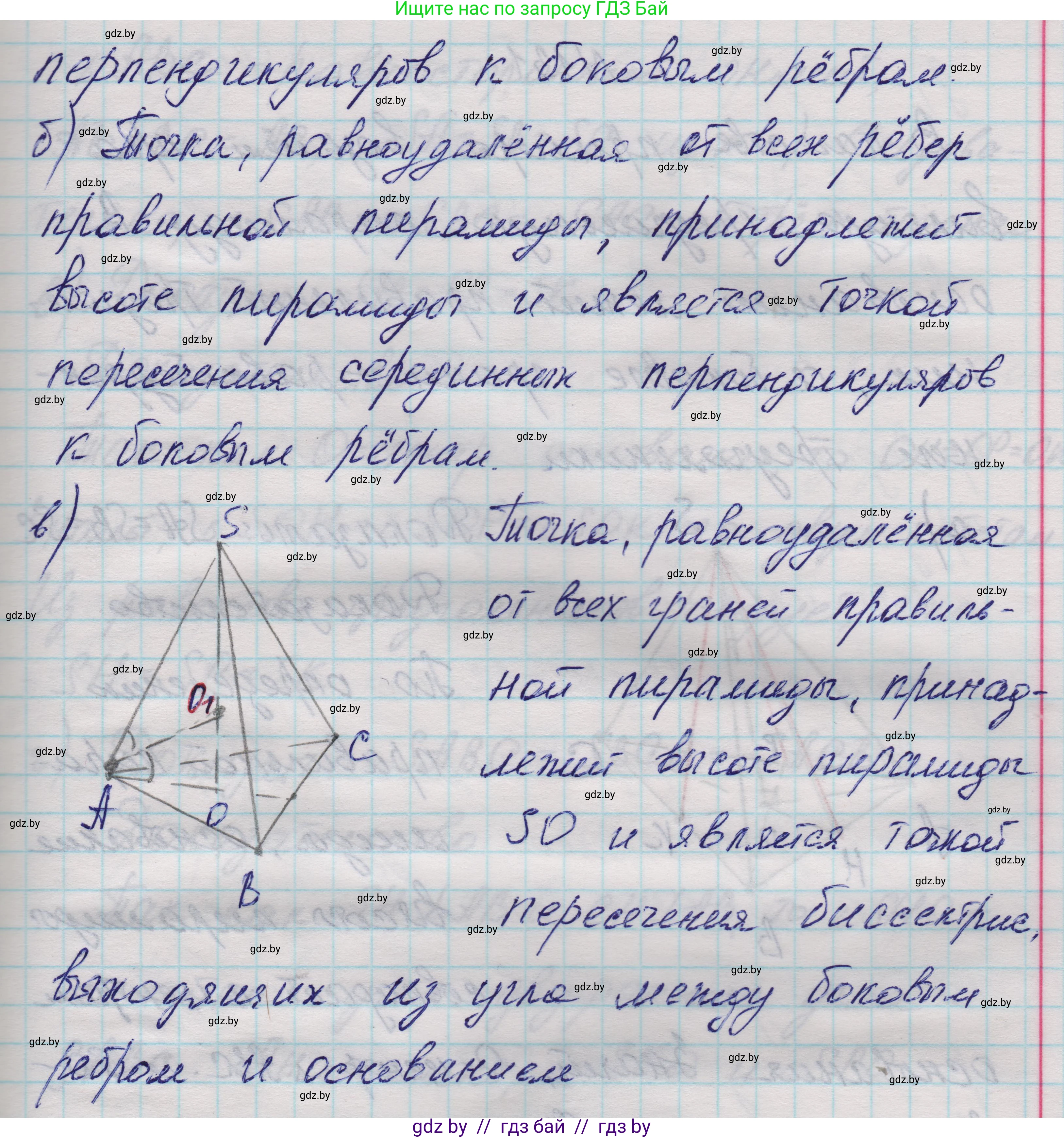 Геометрия, 11 класс Учебник, авторы: Латотин Леонид Александрович, Чеботаревский Борис Дмитриевич, Горбунова Ирина Владимировна, Цыбулько Оксана Евгеньевна, издательство Белорусская Энциклопедия имени Петруся Бровки, Минск, 2020, белого цвета, страница 50, номер 129, Решение 1 (продолжение 2)