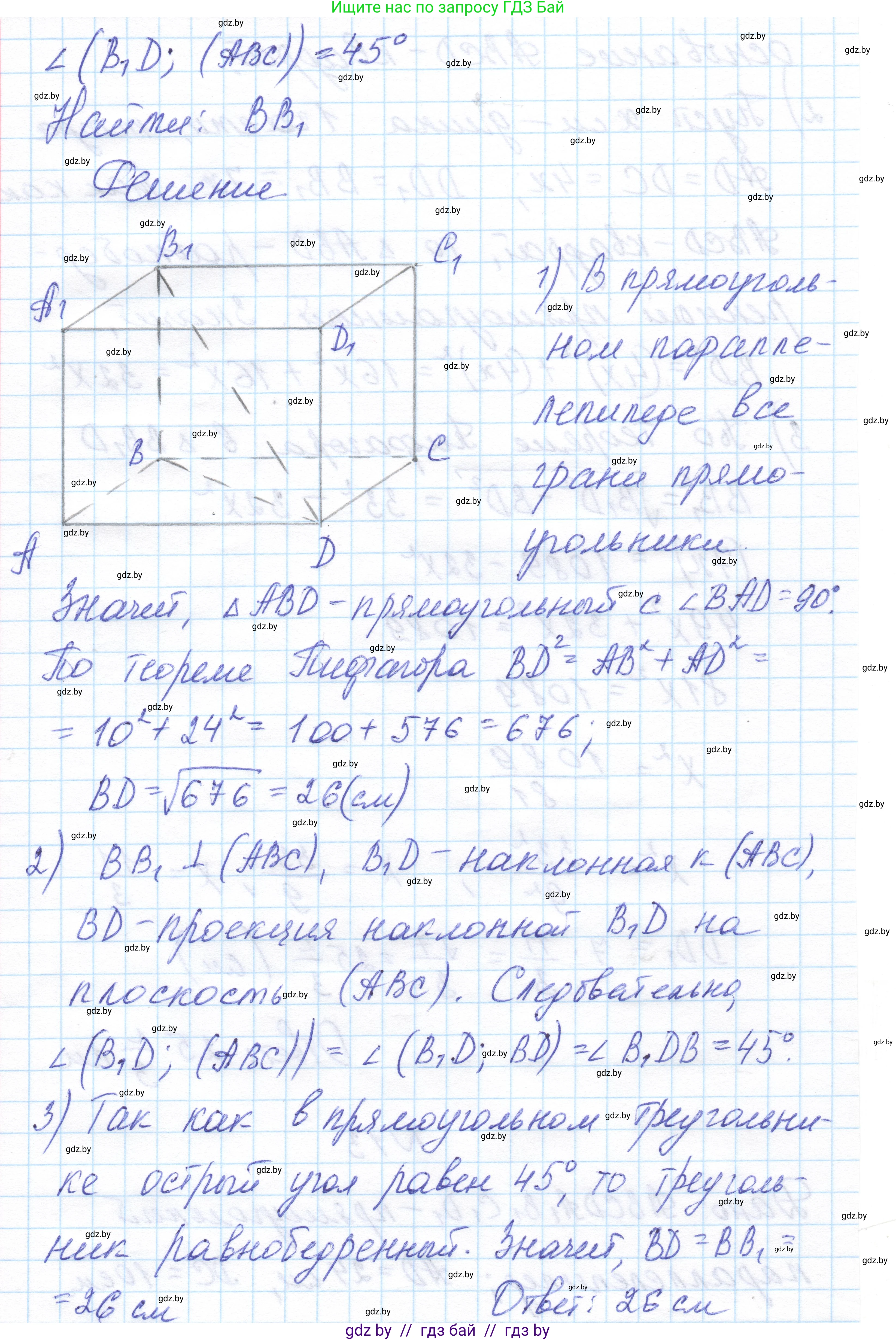 Геометрия, 11 класс Учебник, авторы: Латотин Леонид Александрович, Чеботаревский Борис Дмитриевич, Горбунова Ирина Владимировна, Цыбулько Оксана Евгеньевна, издательство Белорусская Энциклопедия имени Петруся Бровки, Минск, 2020, белого цвета, страница 16, номер 13, Решение 1 (продолжение 2)