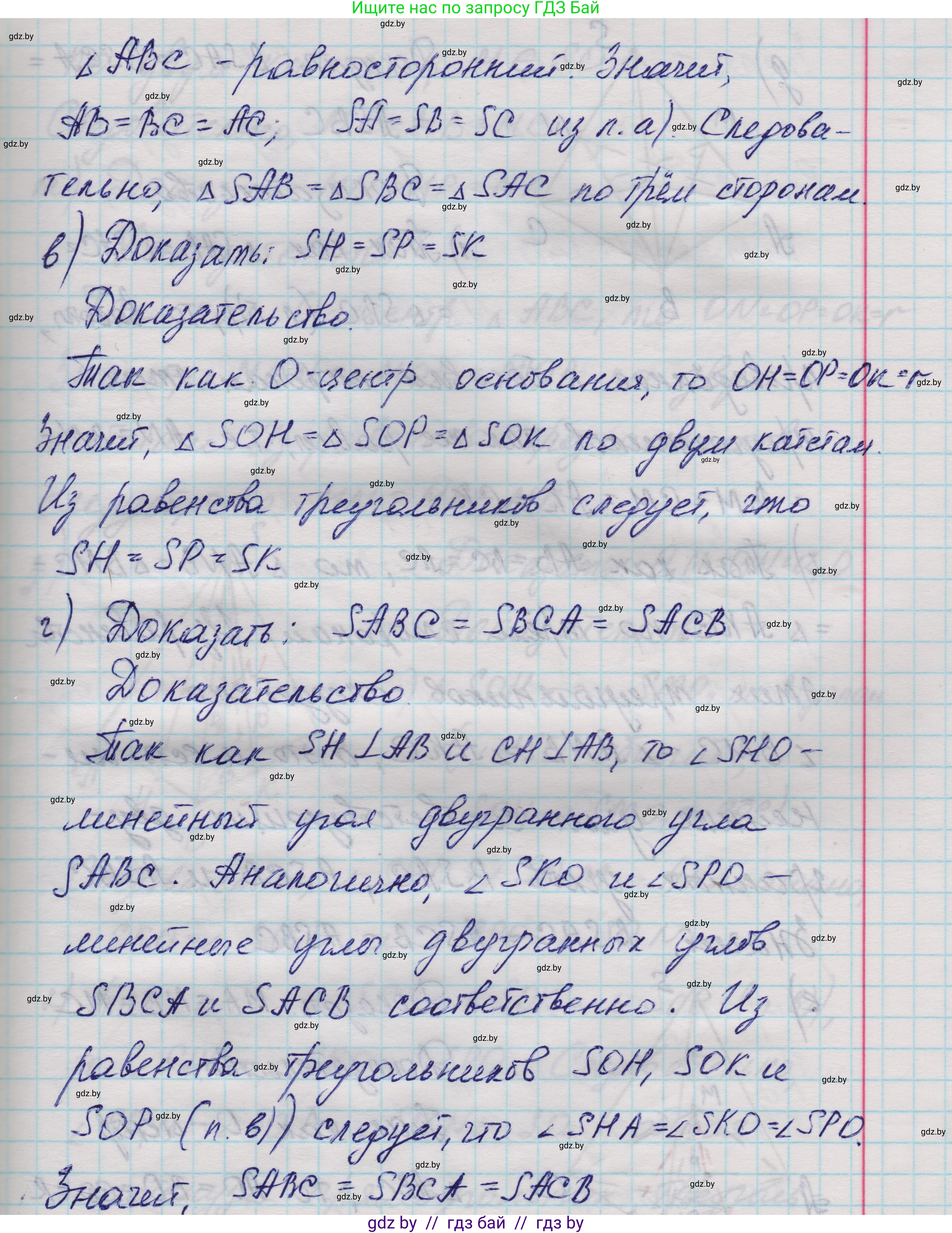 Геометрия, 11 класс Учебник, авторы: Латотин Леонид Александрович, Чеботаревский Борис Дмитриевич, Горбунова Ирина Владимировна, Цыбулько Оксана Евгеньевна, издательство Белорусская Энциклопедия имени Петруся Бровки, Минск, 2020, белого цвета, страница 50, номер 131, Решение 1 (продолжение 2)