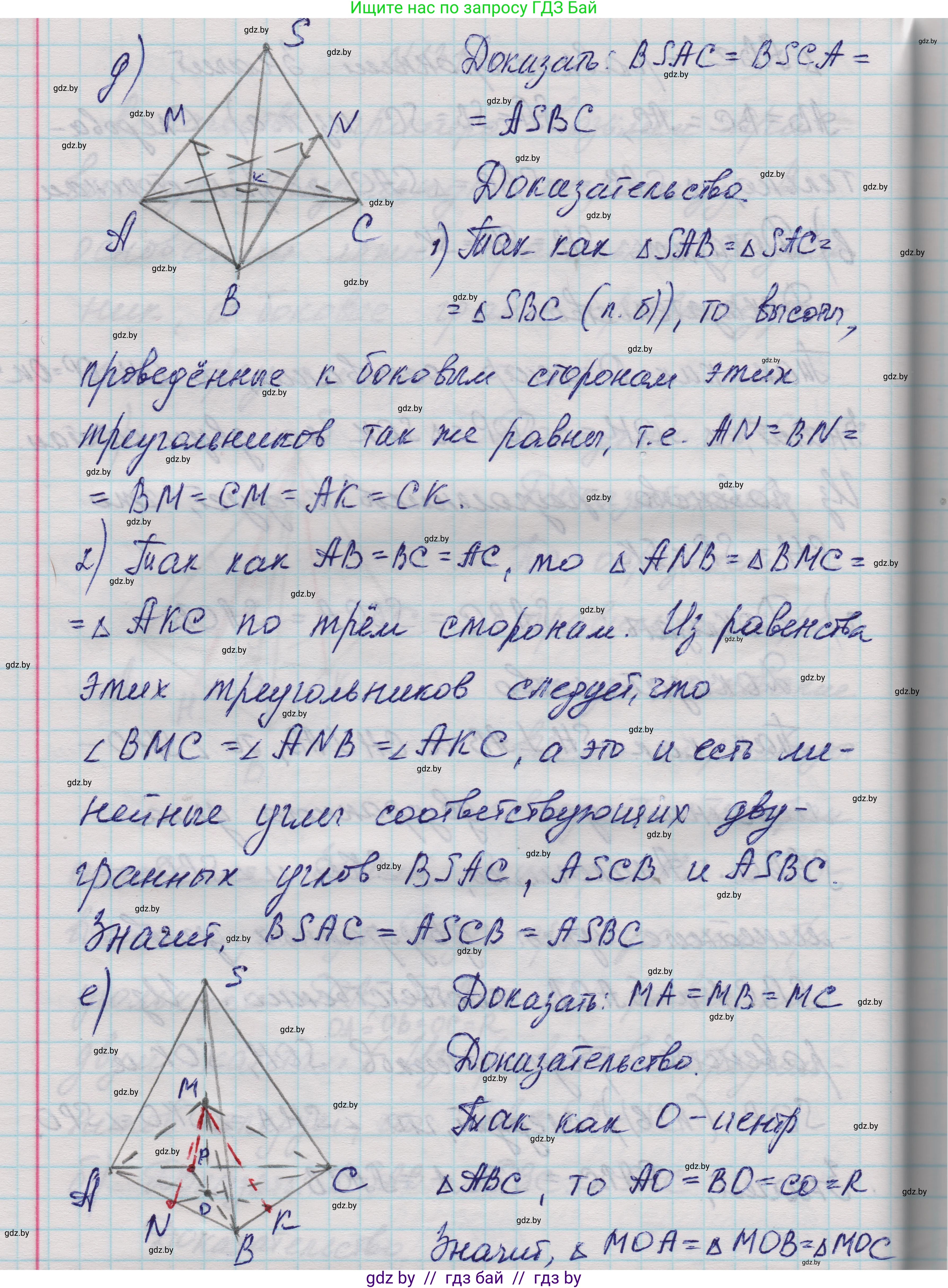 Геометрия, 11 класс Учебник, авторы: Латотин Леонид Александрович, Чеботаревский Борис Дмитриевич, Горбунова Ирина Владимировна, Цыбулько Оксана Евгеньевна, издательство Белорусская Энциклопедия имени Петруся Бровки, Минск, 2020, белого цвета, страница 50, номер 131, Решение 1 (продолжение 3)