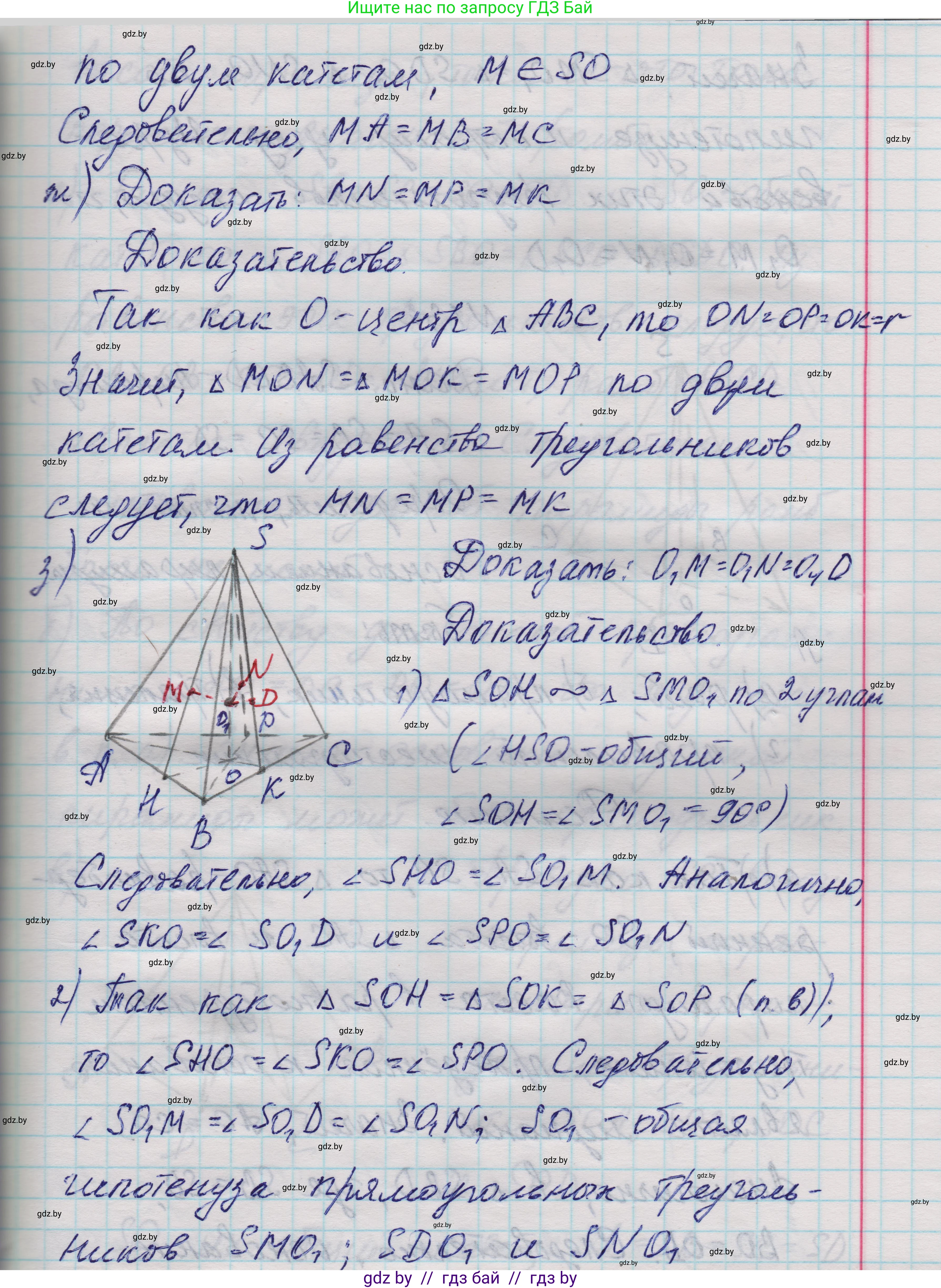 Геометрия, 11 класс Учебник, авторы: Латотин Леонид Александрович, Чеботаревский Борис Дмитриевич, Горбунова Ирина Владимировна, Цыбулько Оксана Евгеньевна, издательство Белорусская Энциклопедия имени Петруся Бровки, Минск, 2020, белого цвета, страница 50, номер 131, Решение 1 (продолжение 4)