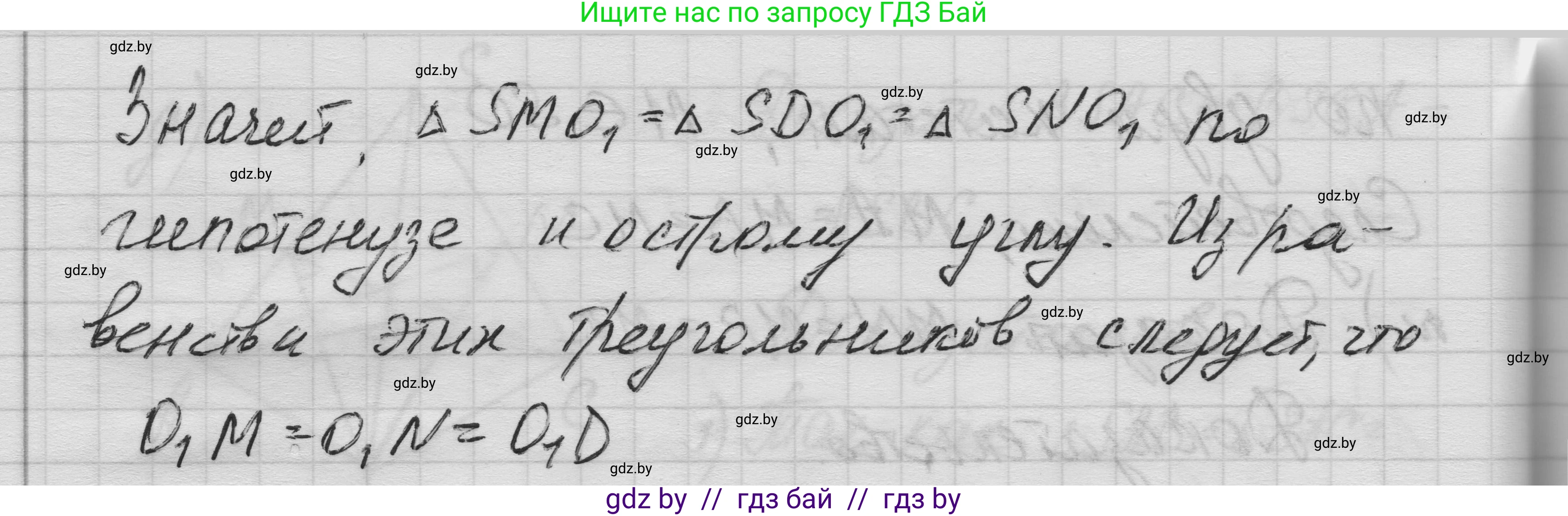 Геометрия, 11 класс Учебник, авторы: Латотин Леонид Александрович, Чеботаревский Борис Дмитриевич, Горбунова Ирина Владимировна, Цыбулько Оксана Евгеньевна, издательство Белорусская Энциклопедия имени Петруся Бровки, Минск, 2020, белого цвета, страница 50, номер 131, Решение 1 (продолжение 5)