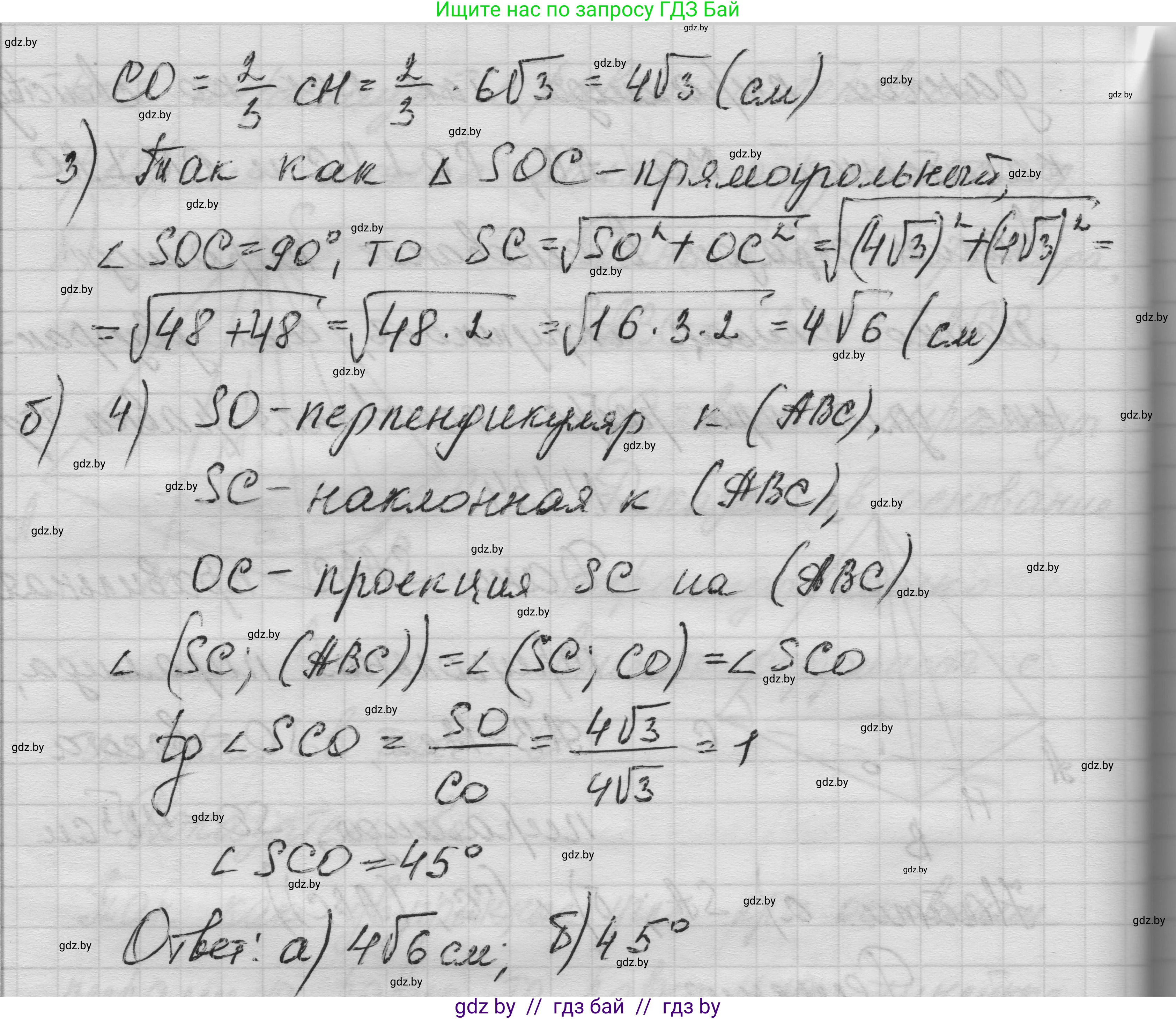 Геометрия, 11 класс Учебник, авторы: Латотин Леонид Александрович, Чеботаревский Борис Дмитриевич, Горбунова Ирина Владимировна, Цыбулько Оксана Евгеньевна, издательство Белорусская Энциклопедия имени Петруся Бровки, Минск, 2020, белого цвета, страница 50, номер 134, Решение 1 (продолжение 2)