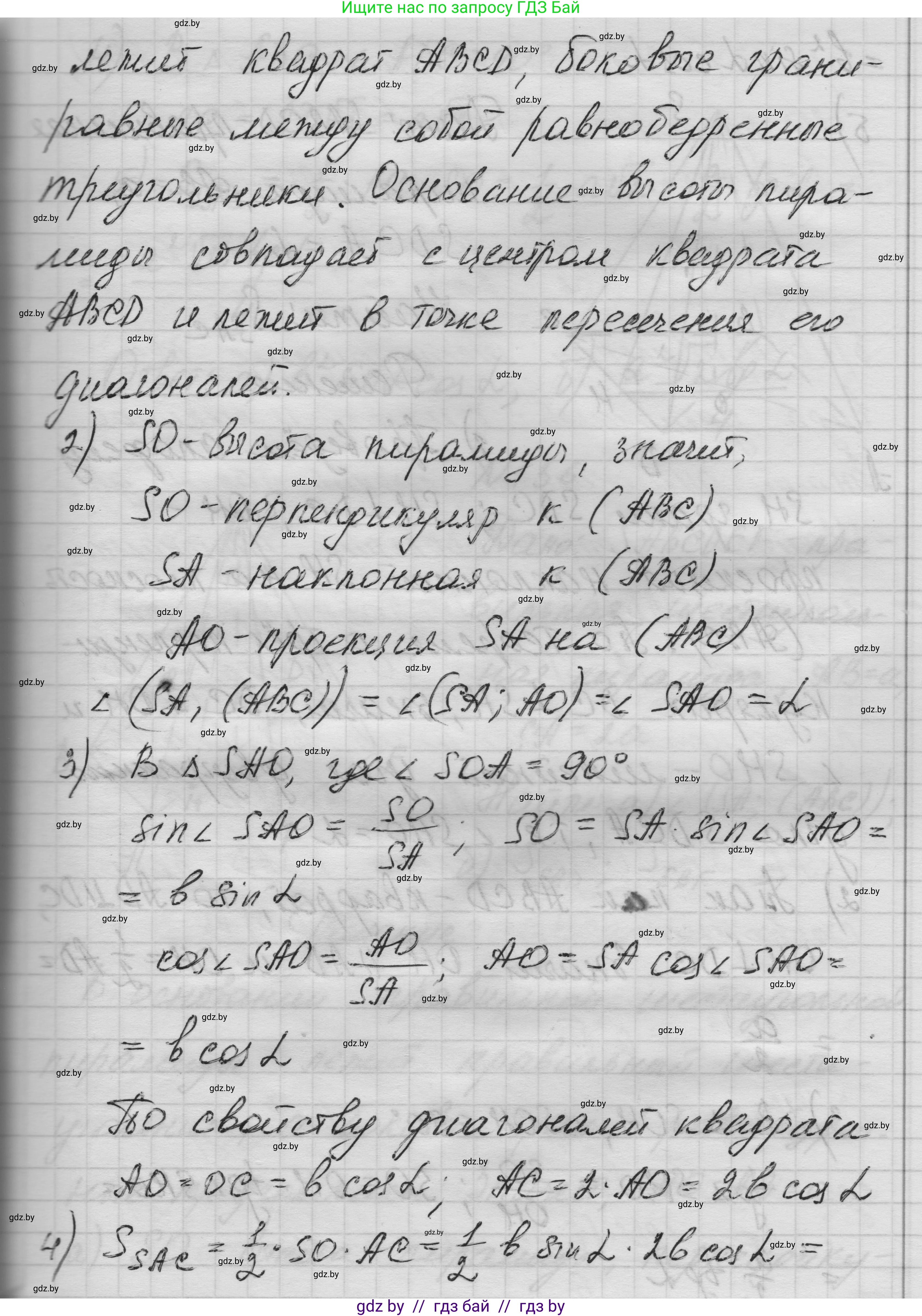 Геометрия, 11 класс Учебник, авторы: Латотин Леонид Александрович, Чеботаревский Борис Дмитриевич, Горбунова Ирина Владимировна, Цыбулько Оксана Евгеньевна, издательство Белорусская Энциклопедия имени Петруся Бровки, Минск, 2020, белого цвета, страница 50, номер 135, Решение 1 (продолжение 2)