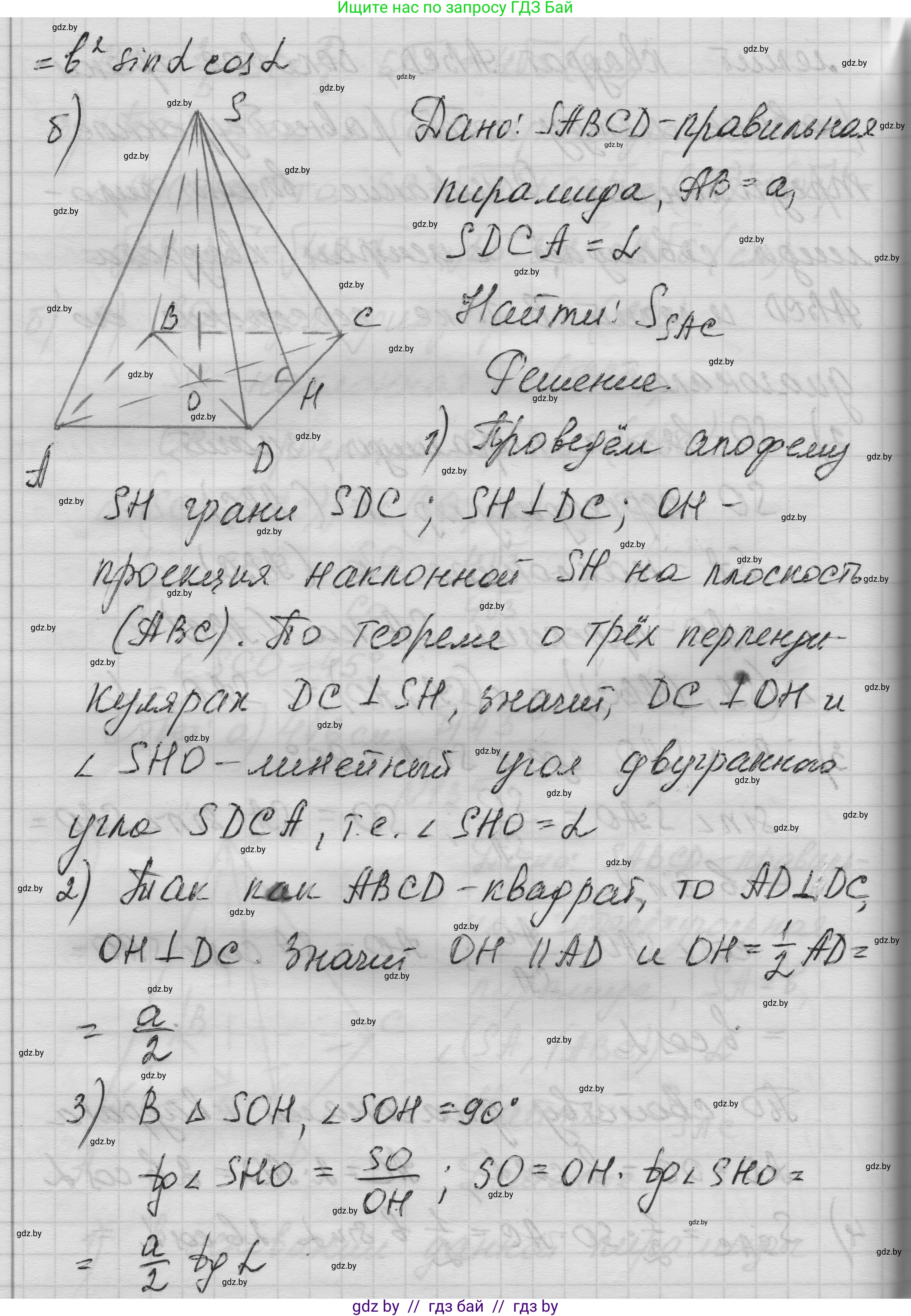 Геометрия, 11 класс Учебник, авторы: Латотин Леонид Александрович, Чеботаревский Борис Дмитриевич, Горбунова Ирина Владимировна, Цыбулько Оксана Евгеньевна, издательство Белорусская Энциклопедия имени Петруся Бровки, Минск, 2020, белого цвета, страница 50, номер 135, Решение 1 (продолжение 3)