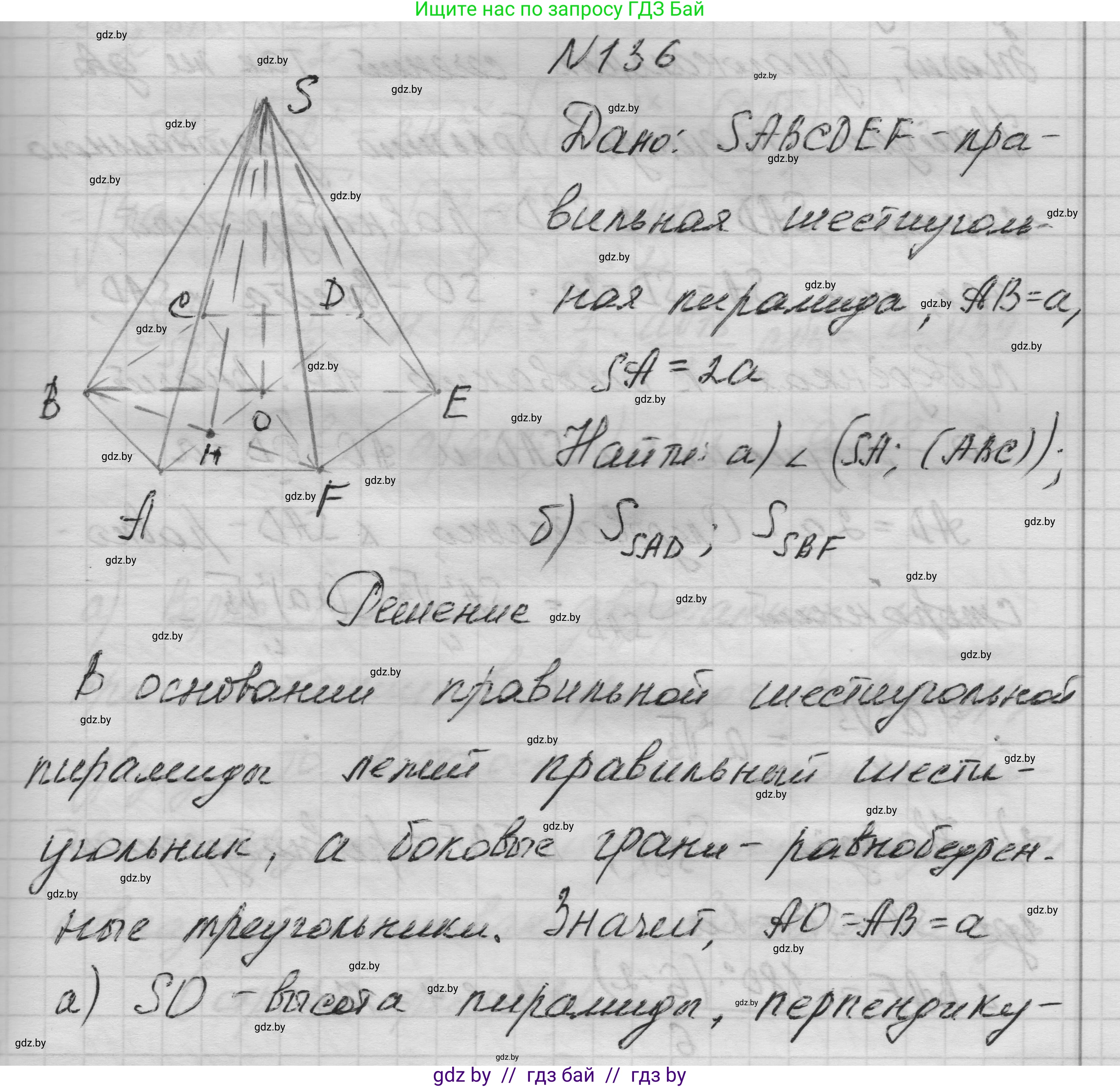 Геометрия, 11 класс Учебник, авторы: Латотин Леонид Александрович, Чеботаревский Борис Дмитриевич, Горбунова Ирина Владимировна, Цыбулько Оксана Евгеньевна, издательство Белорусская Энциклопедия имени Петруся Бровки, Минск, 2020, белого цвета, страница 51, номер 136, Решение 1