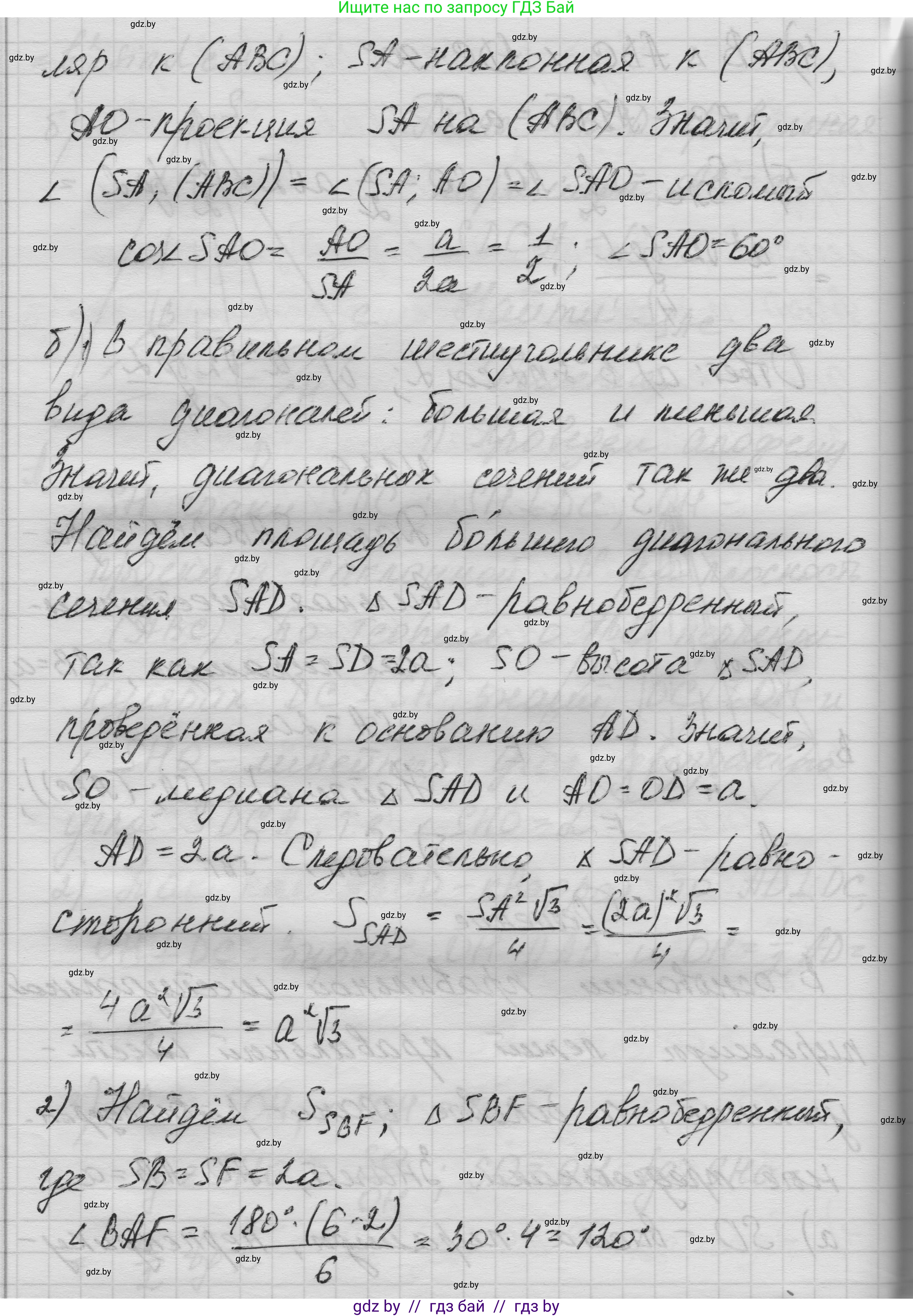 Геометрия, 11 класс Учебник, авторы: Латотин Леонид Александрович, Чеботаревский Борис Дмитриевич, Горбунова Ирина Владимировна, Цыбулько Оксана Евгеньевна, издательство Белорусская Энциклопедия имени Петруся Бровки, Минск, 2020, белого цвета, страница 51, номер 136, Решение 1 (продолжение 2)
