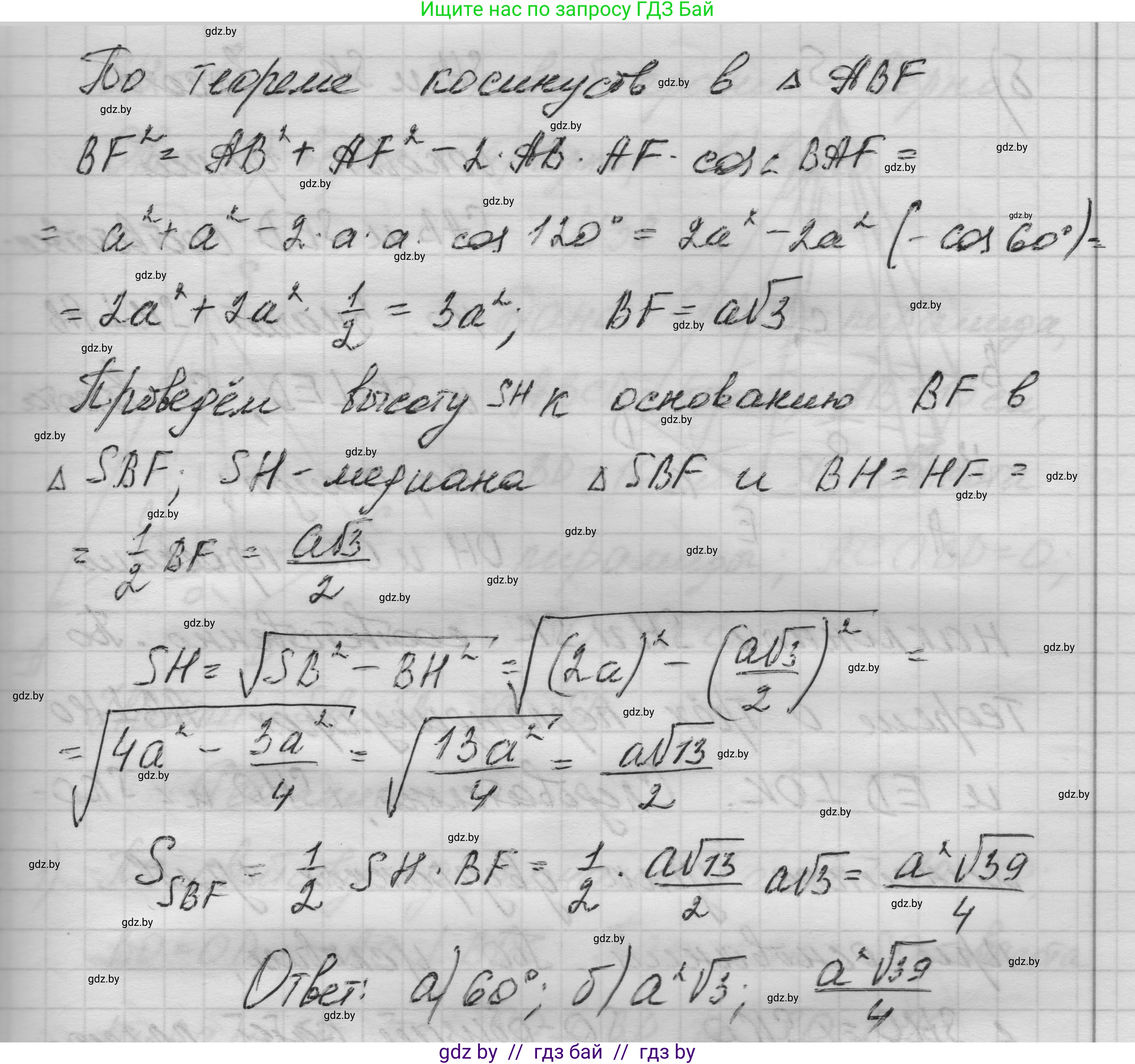 Геометрия, 11 класс Учебник, авторы: Латотин Леонид Александрович, Чеботаревский Борис Дмитриевич, Горбунова Ирина Владимировна, Цыбулько Оксана Евгеньевна, издательство Белорусская Энциклопедия имени Петруся Бровки, Минск, 2020, белого цвета, страница 51, номер 136, Решение 1 (продолжение 3)