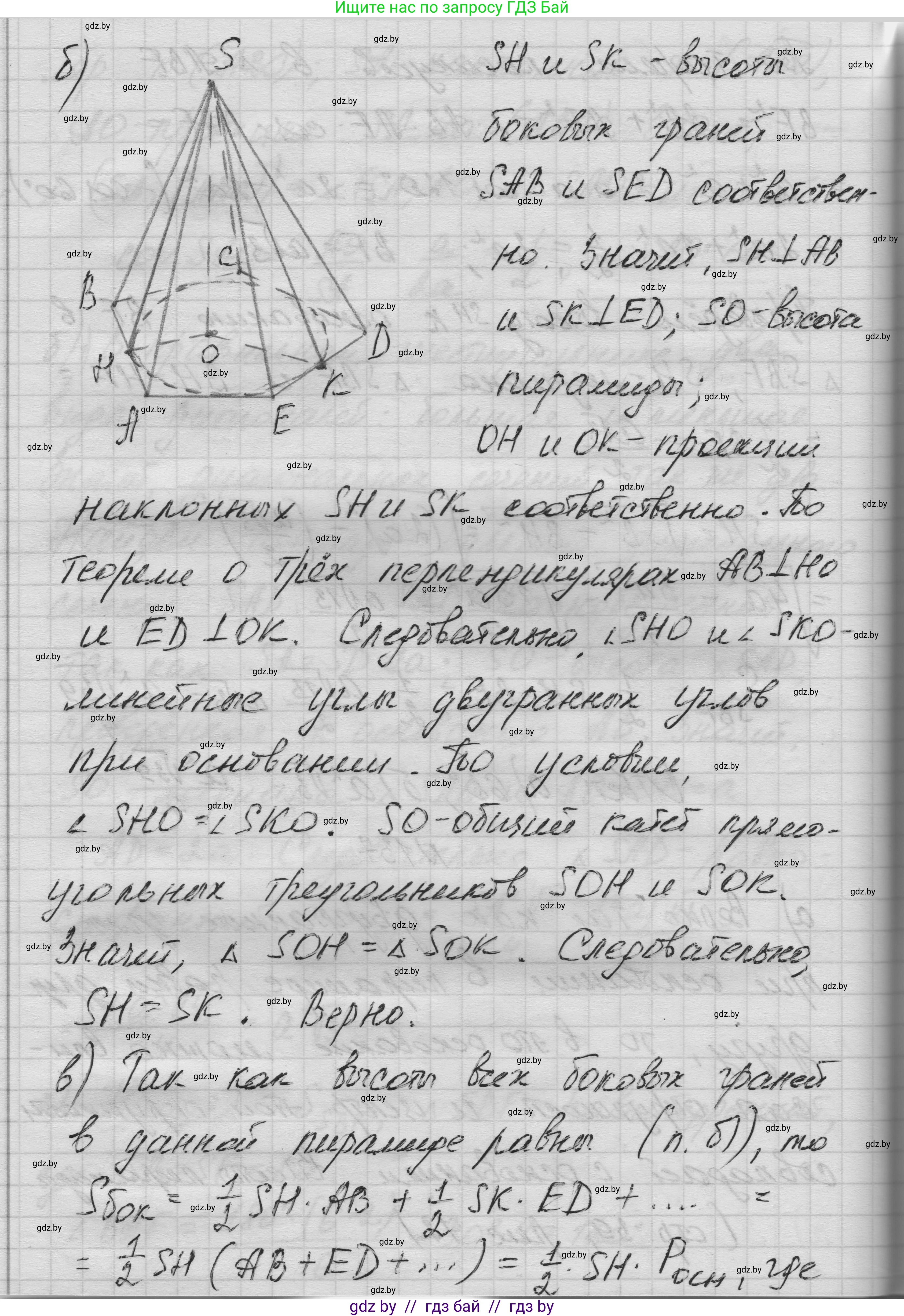 Геометрия, 11 класс Учебник, авторы: Латотин Леонид Александрович, Чеботаревский Борис Дмитриевич, Горбунова Ирина Владимировна, Цыбулько Оксана Евгеньевна, издательство Белорусская Энциклопедия имени Петруся Бровки, Минск, 2020, белого цвета, страница 51, номер 137, Решение 1 (продолжение 2)
