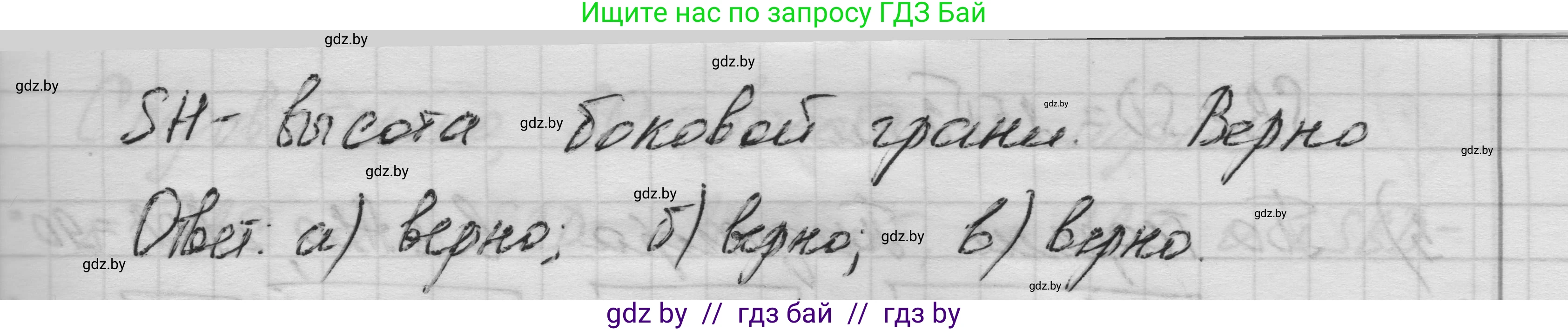 Геометрия, 11 класс Учебник, авторы: Латотин Леонид Александрович, Чеботаревский Борис Дмитриевич, Горбунова Ирина Владимировна, Цыбулько Оксана Евгеньевна, издательство Белорусская Энциклопедия имени Петруся Бровки, Минск, 2020, белого цвета, страница 51, номер 137, Решение 1 (продолжение 3)