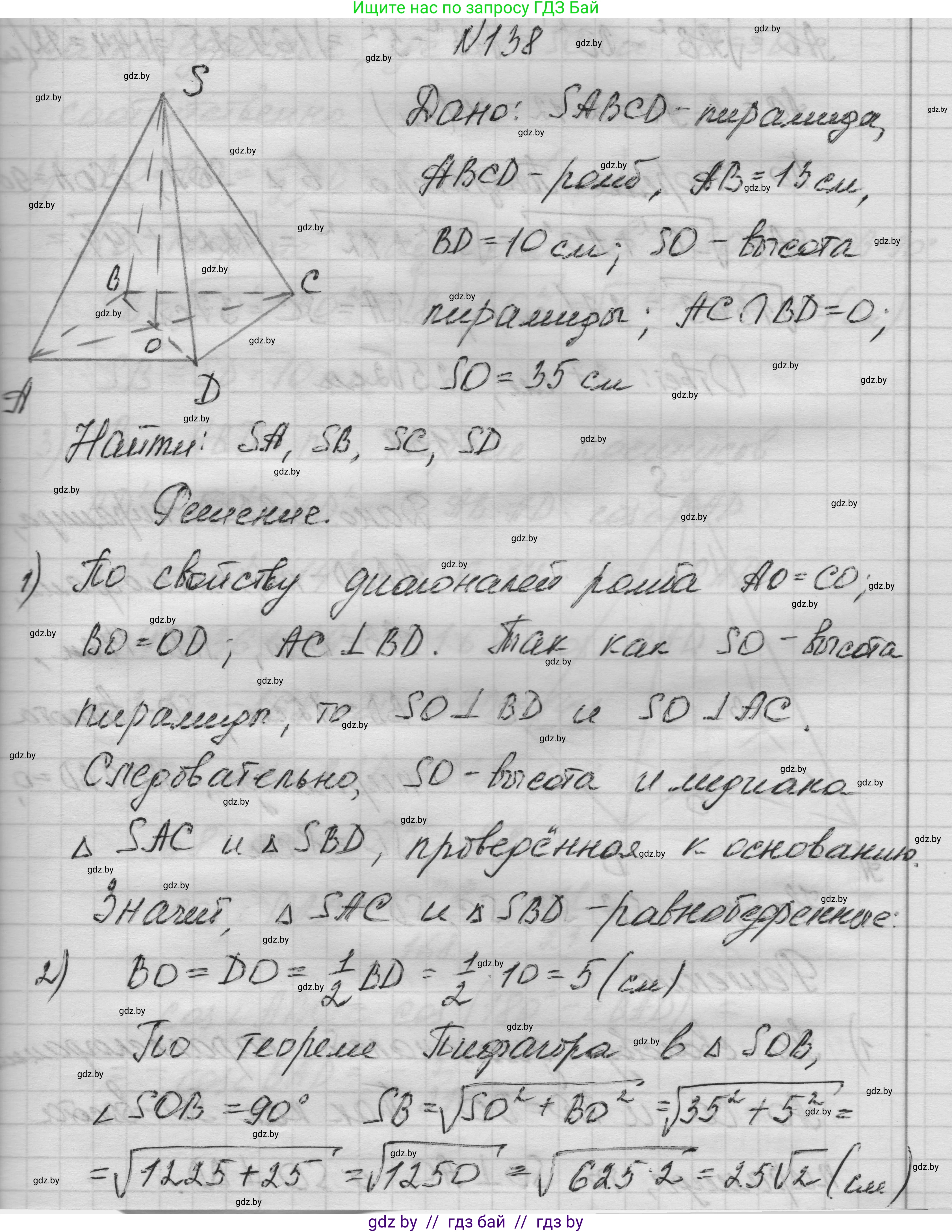Геометрия, 11 класс Учебник, авторы: Латотин Леонид Александрович, Чеботаревский Борис Дмитриевич, Горбунова Ирина Владимировна, Цыбулько Оксана Евгеньевна, издательство Белорусская Энциклопедия имени Петруся Бровки, Минск, 2020, белого цвета, страница 51, номер 138, Решение 1