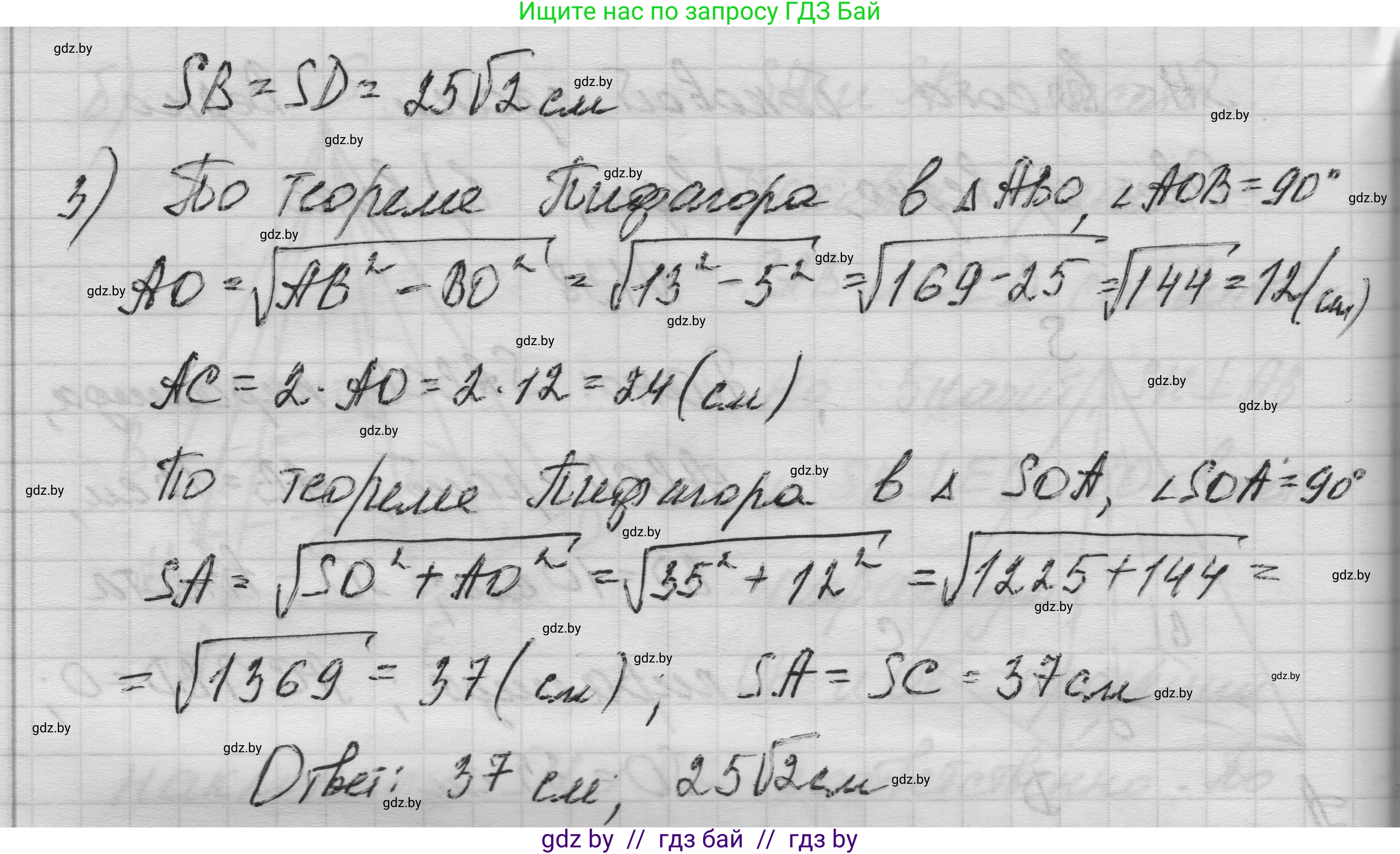 Геометрия, 11 класс Учебник, авторы: Латотин Леонид Александрович, Чеботаревский Борис Дмитриевич, Горбунова Ирина Владимировна, Цыбулько Оксана Евгеньевна, издательство Белорусская Энциклопедия имени Петруся Бровки, Минск, 2020, белого цвета, страница 51, номер 138, Решение 1 (продолжение 2)