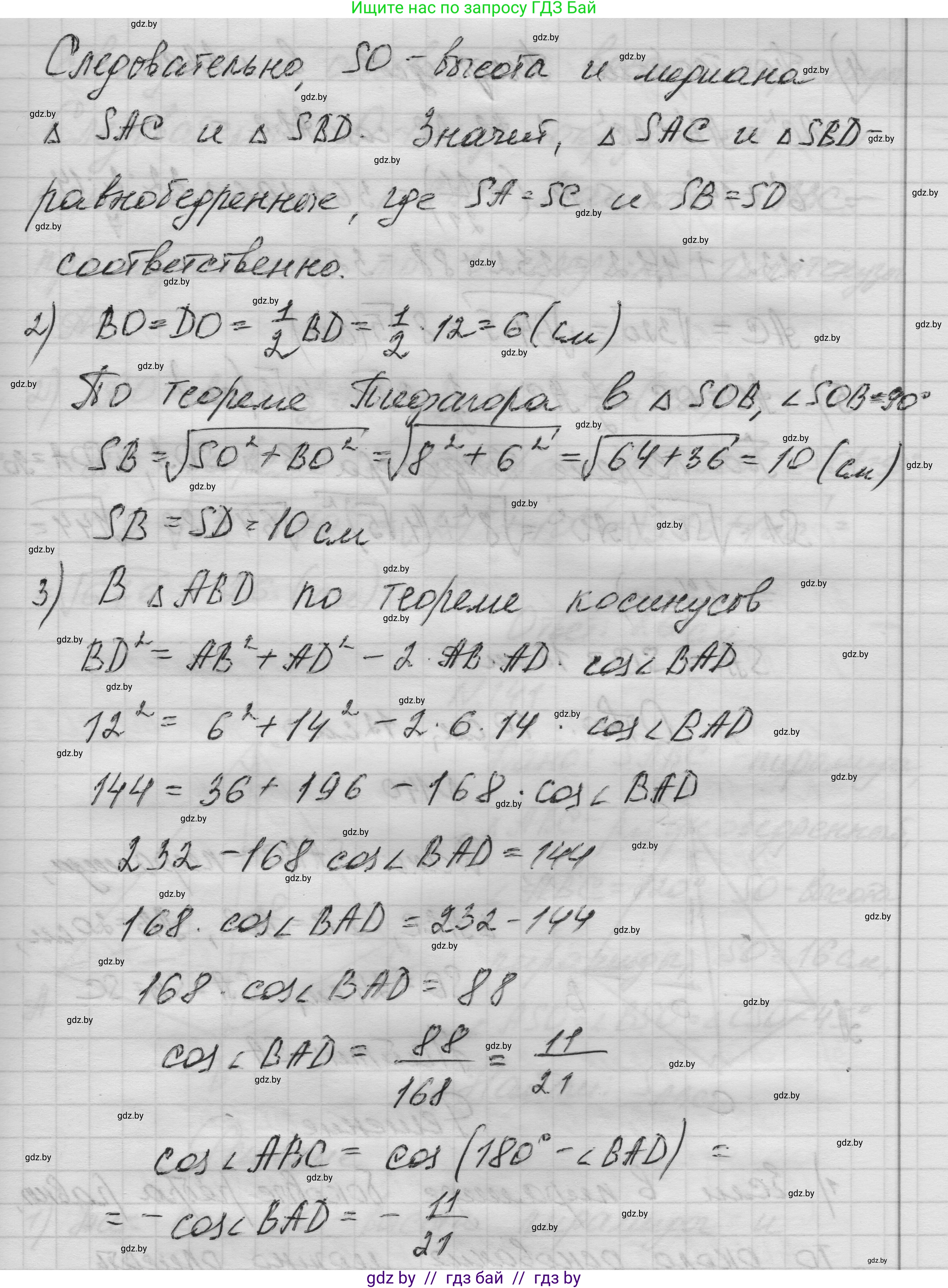 Геометрия, 11 класс Учебник, авторы: Латотин Леонид Александрович, Чеботаревский Борис Дмитриевич, Горбунова Ирина Владимировна, Цыбулько Оксана Евгеньевна, издательство Белорусская Энциклопедия имени Петруся Бровки, Минск, 2020, белого цвета, страница 51, номер 139, Решение 1 (продолжение 2)