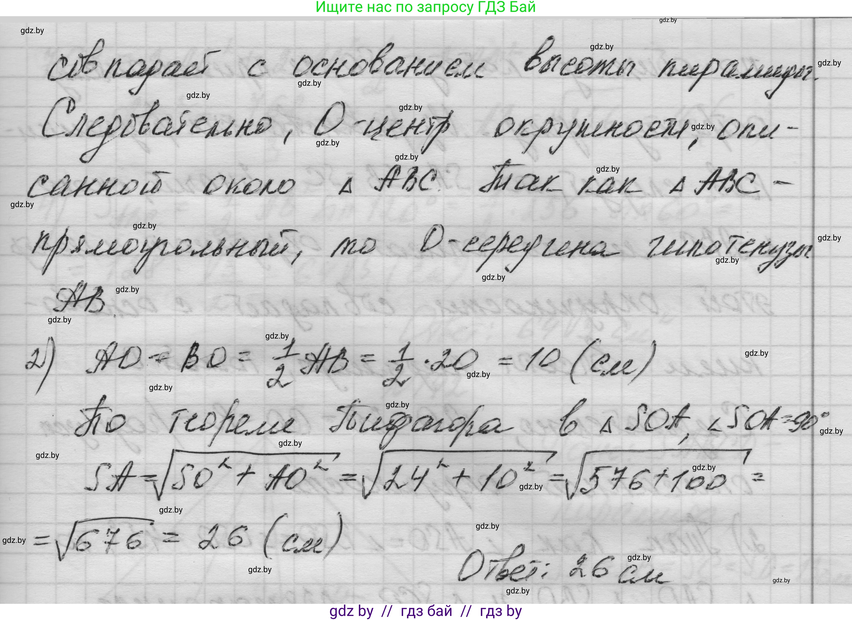 Геометрия, 11 класс Учебник, авторы: Латотин Леонид Александрович, Чеботаревский Борис Дмитриевич, Горбунова Ирина Владимировна, Цыбулько Оксана Евгеньевна, издательство Белорусская Энциклопедия имени Петруся Бровки, Минск, 2020, белого цвета, страница 51, номер 140, Решение 1 (продолжение 2)