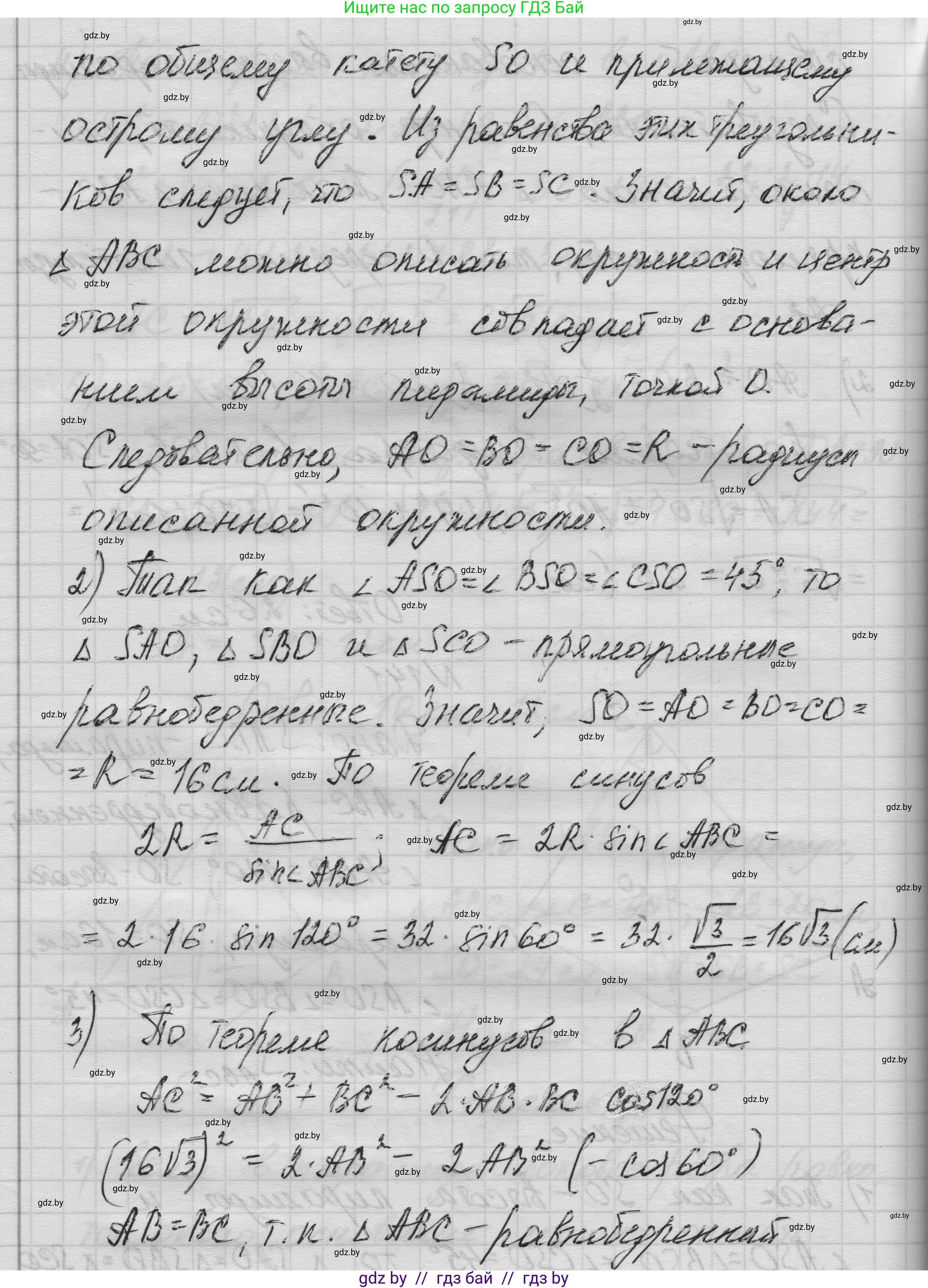 Геометрия, 11 класс Учебник, авторы: Латотин Леонид Александрович, Чеботаревский Борис Дмитриевич, Горбунова Ирина Владимировна, Цыбулько Оксана Евгеньевна, издательство Белорусская Энциклопедия имени Петруся Бровки, Минск, 2020, белого цвета, страница 51, номер 141, Решение 1 (продолжение 2)