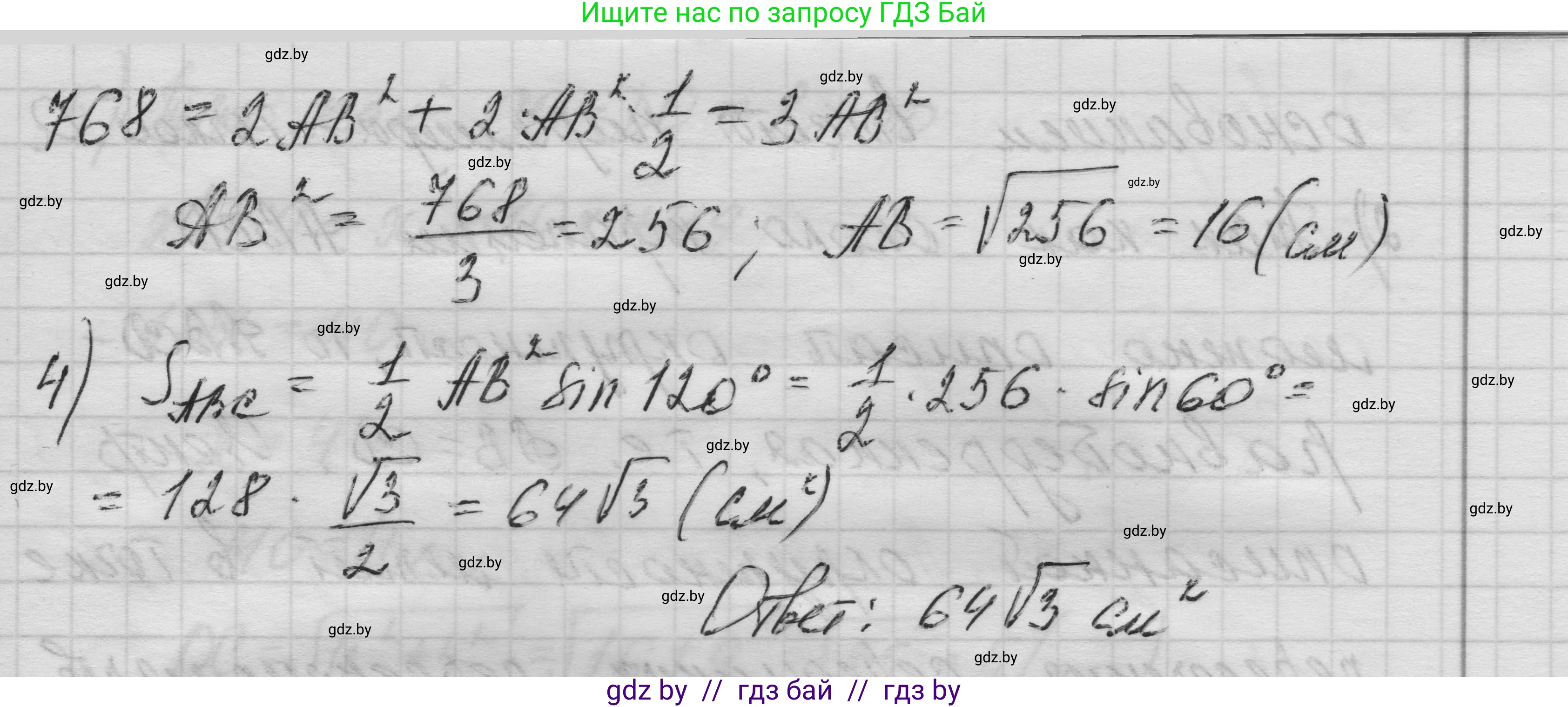 Геометрия, 11 класс Учебник, авторы: Латотин Леонид Александрович, Чеботаревский Борис Дмитриевич, Горбунова Ирина Владимировна, Цыбулько Оксана Евгеньевна, издательство Белорусская Энциклопедия имени Петруся Бровки, Минск, 2020, белого цвета, страница 51, номер 141, Решение 1 (продолжение 3)