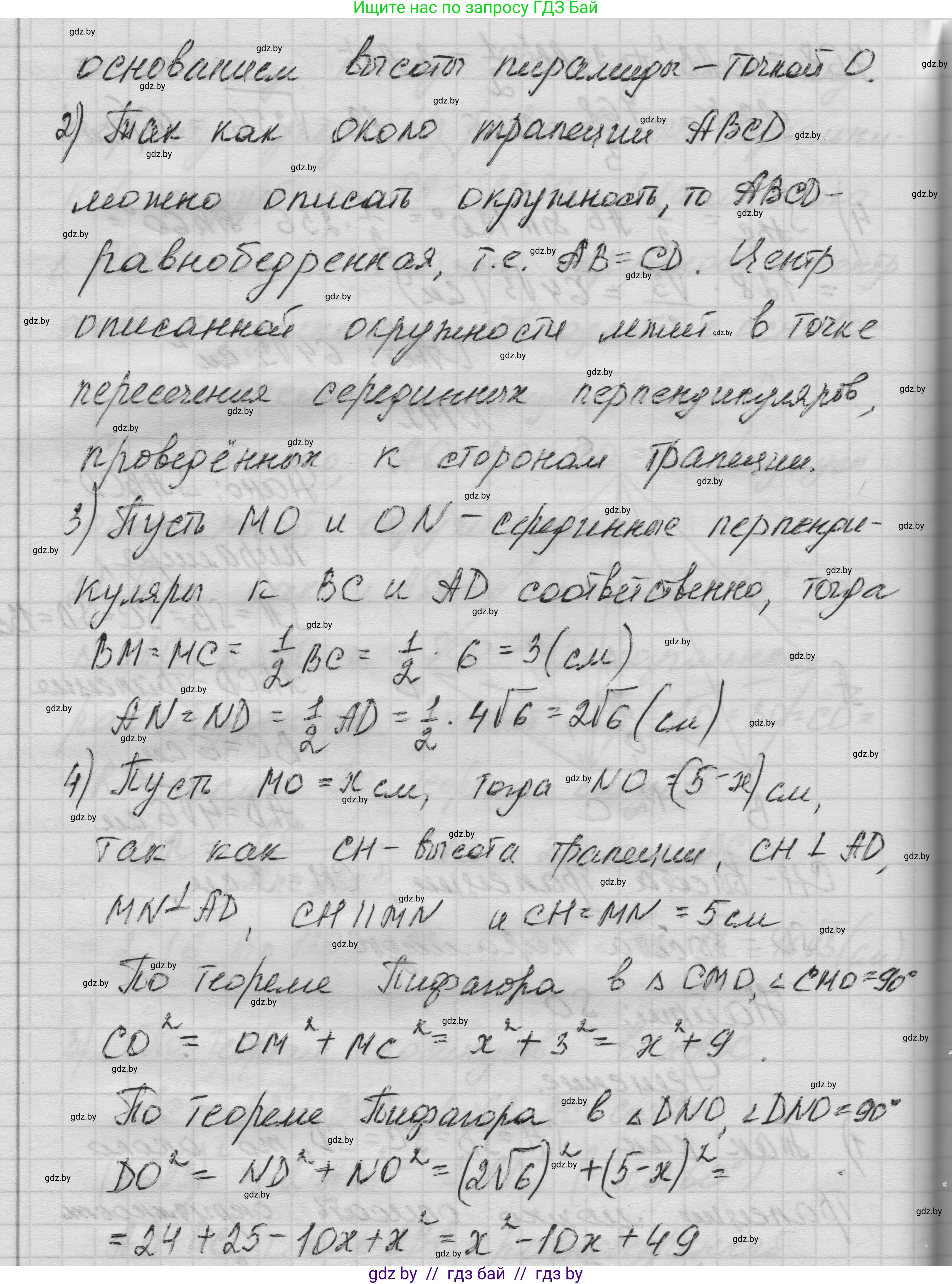 Геометрия, 11 класс Учебник, авторы: Латотин Леонид Александрович, Чеботаревский Борис Дмитриевич, Горбунова Ирина Владимировна, Цыбулько Оксана Евгеньевна, издательство Белорусская Энциклопедия имени Петруся Бровки, Минск, 2020, белого цвета, страница 51, номер 142, Решение 1 (продолжение 2)