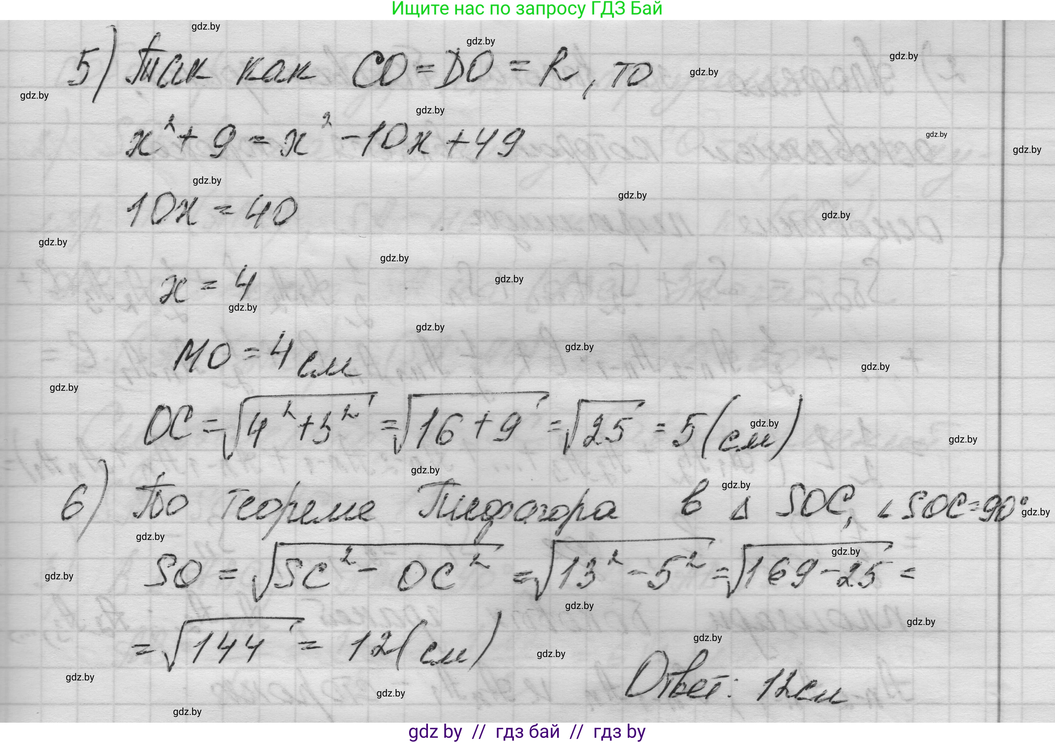 Геометрия, 11 класс Учебник, авторы: Латотин Леонид Александрович, Чеботаревский Борис Дмитриевич, Горбунова Ирина Владимировна, Цыбулько Оксана Евгеньевна, издательство Белорусская Энциклопедия имени Петруся Бровки, Минск, 2020, белого цвета, страница 51, номер 142, Решение 1 (продолжение 3)