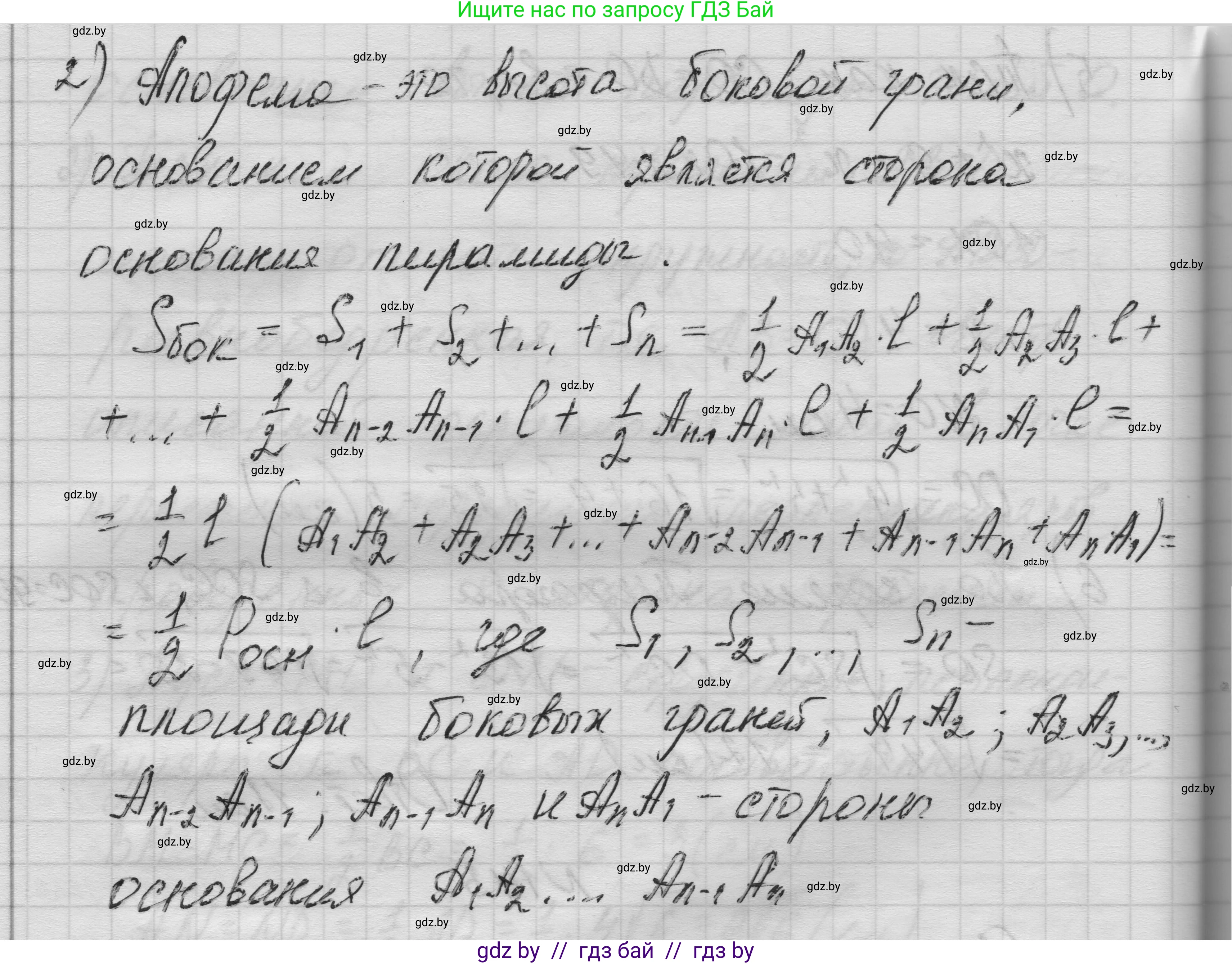 Геометрия, 11 класс Учебник, авторы: Латотин Леонид Александрович, Чеботаревский Борис Дмитриевич, Горбунова Ирина Владимировна, Цыбулько Оксана Евгеньевна, издательство Белорусская Энциклопедия имени Петруся Бровки, Минск, 2020, белого цвета, страница 51, номер 143, Решение 1 (продолжение 2)