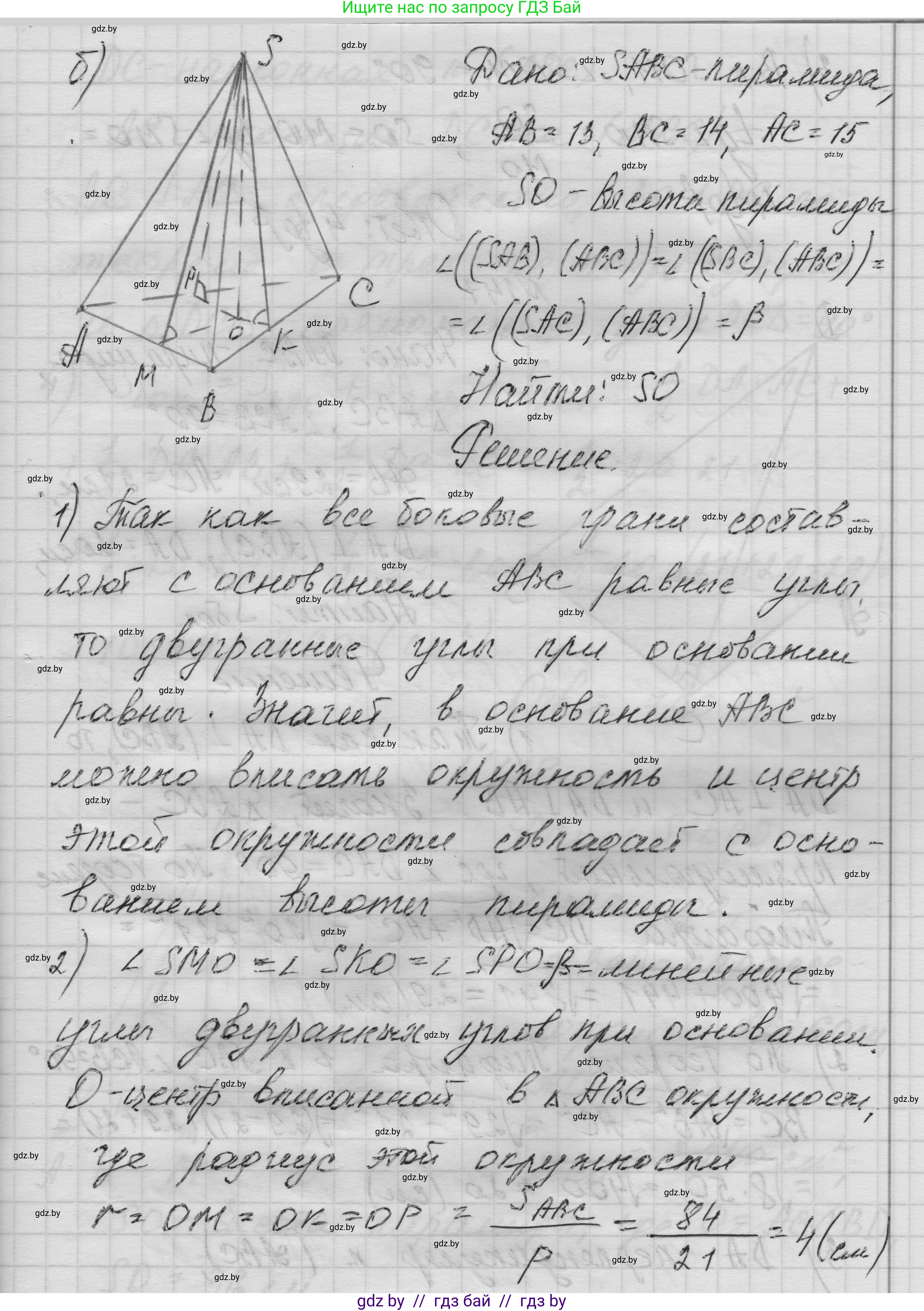 Геометрия, 11 класс Учебник, авторы: Латотин Леонид Александрович, Чеботаревский Борис Дмитриевич, Горбунова Ирина Владимировна, Цыбулько Оксана Евгеньевна, издательство Белорусская Энциклопедия имени Петруся Бровки, Минск, 2020, белого цвета, страница 51, номер 146, Решение 1 (продолжение 3)