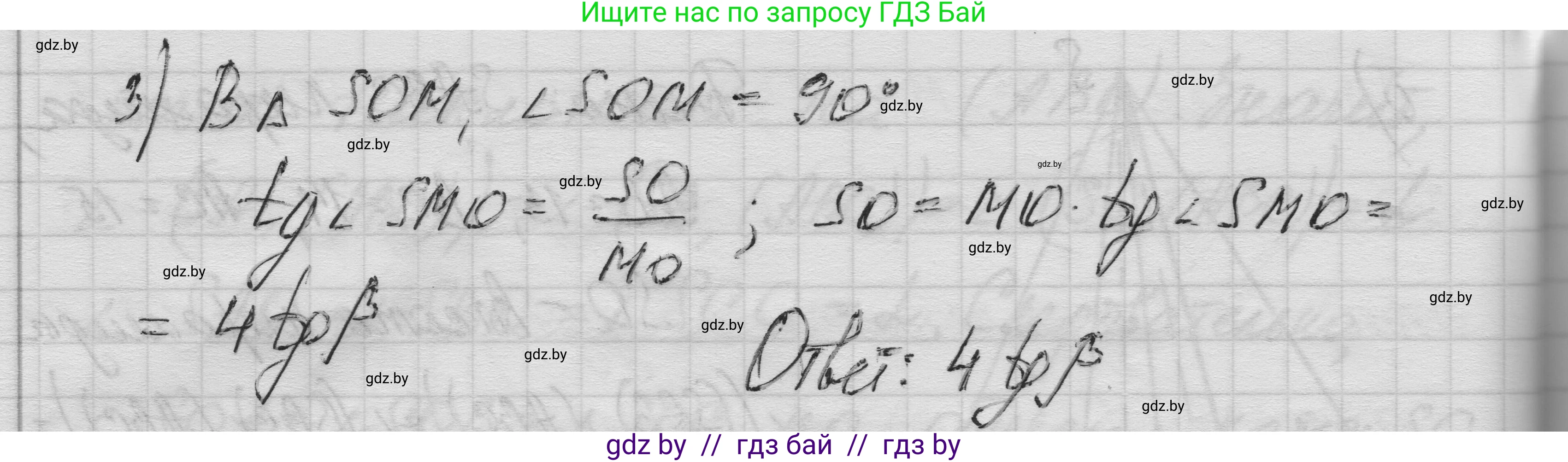 Геометрия, 11 класс Учебник, авторы: Латотин Леонид Александрович, Чеботаревский Борис Дмитриевич, Горбунова Ирина Владимировна, Цыбулько Оксана Евгеньевна, издательство Белорусская Энциклопедия имени Петруся Бровки, Минск, 2020, белого цвета, страница 51, номер 146, Решение 1 (продолжение 4)
