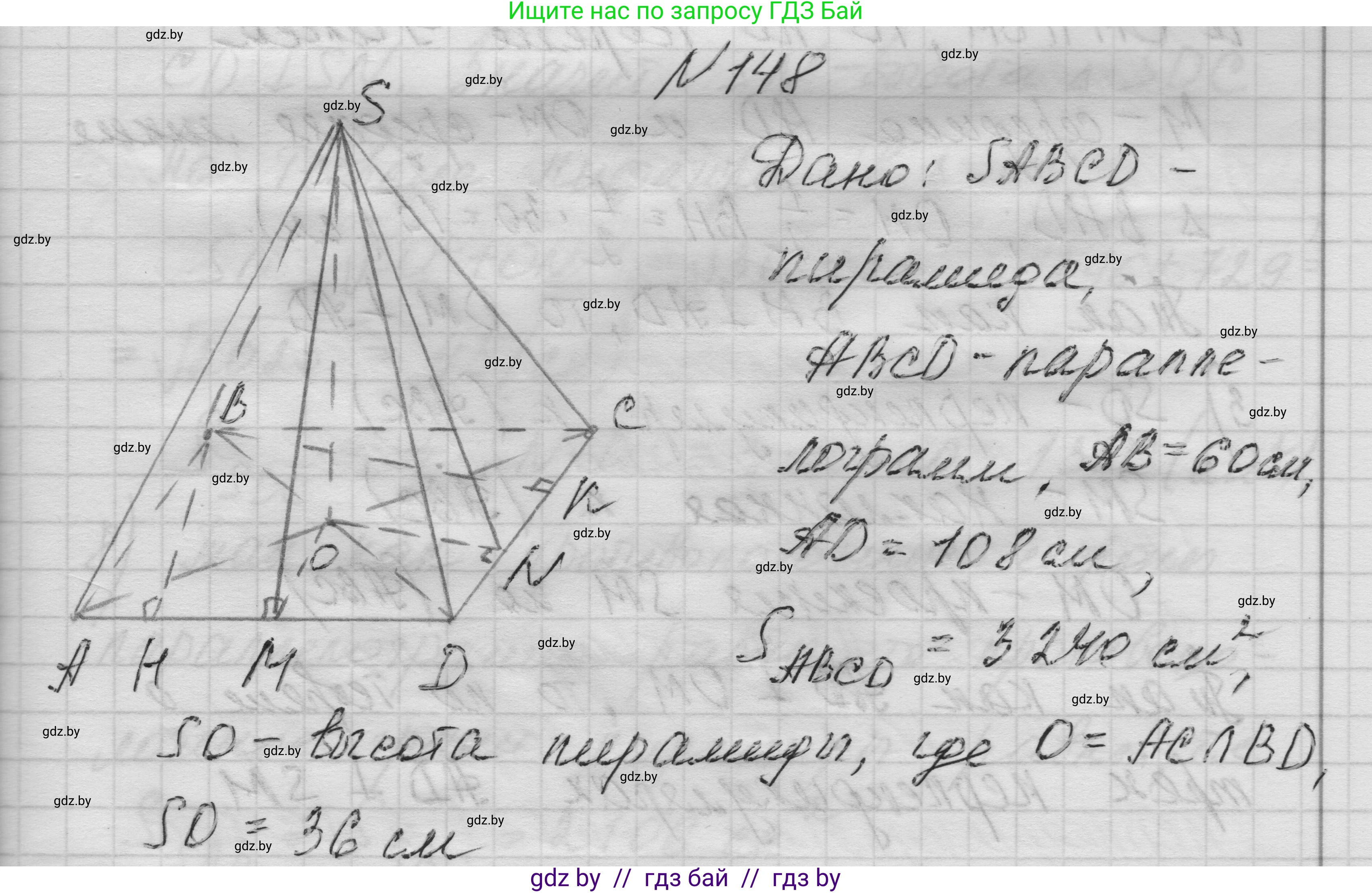 Геометрия, 11 класс Учебник, авторы: Латотин Леонид Александрович, Чеботаревский Борис Дмитриевич, Горбунова Ирина Владимировна, Цыбулько Оксана Евгеньевна, издательство Белорусская Энциклопедия имени Петруся Бровки, Минск, 2020, белого цвета, страница 52, номер 148, Решение 1