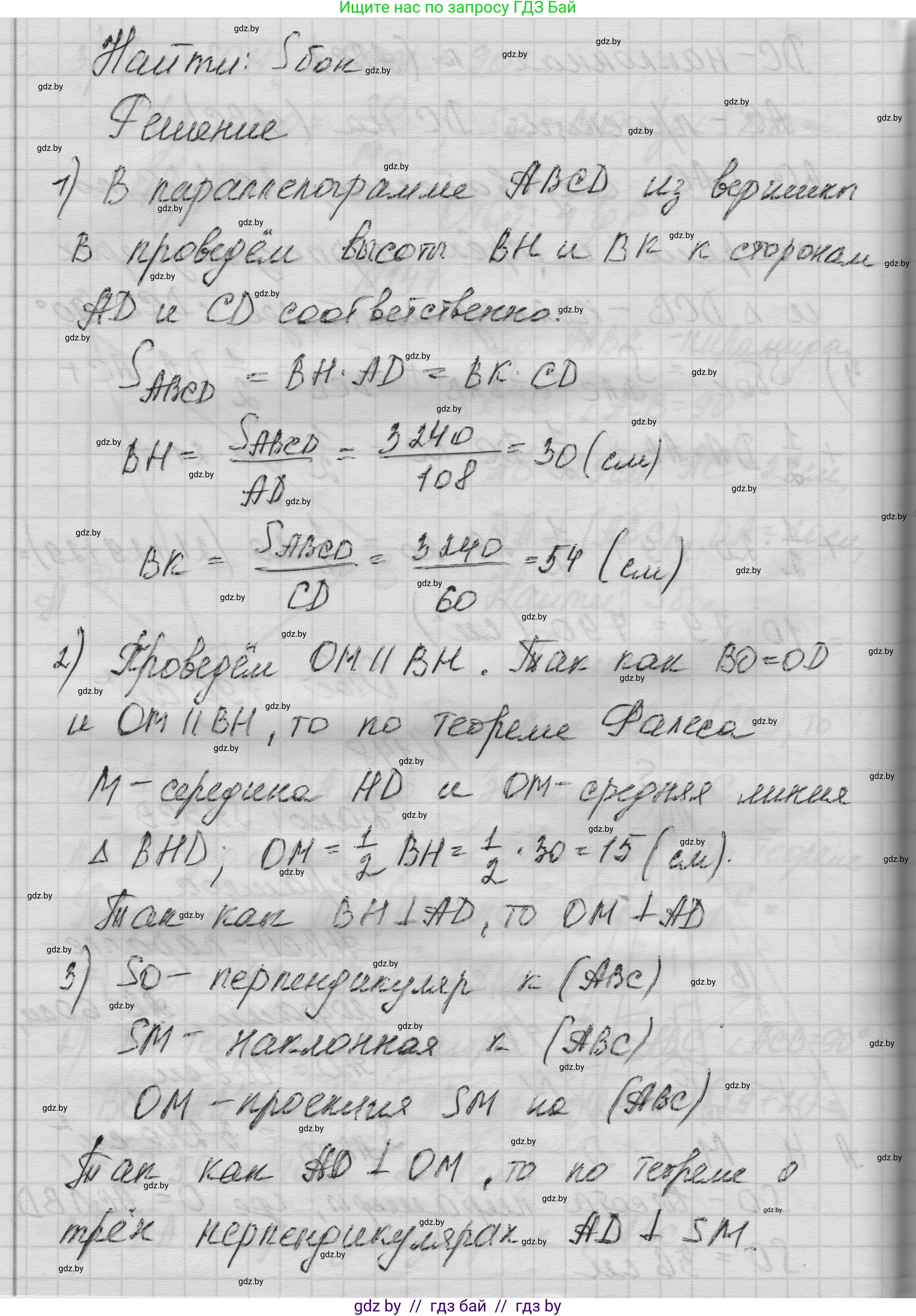 Геометрия, 11 класс Учебник, авторы: Латотин Леонид Александрович, Чеботаревский Борис Дмитриевич, Горбунова Ирина Владимировна, Цыбулько Оксана Евгеньевна, издательство Белорусская Энциклопедия имени Петруся Бровки, Минск, 2020, белого цвета, страница 52, номер 148, Решение 1 (продолжение 2)
