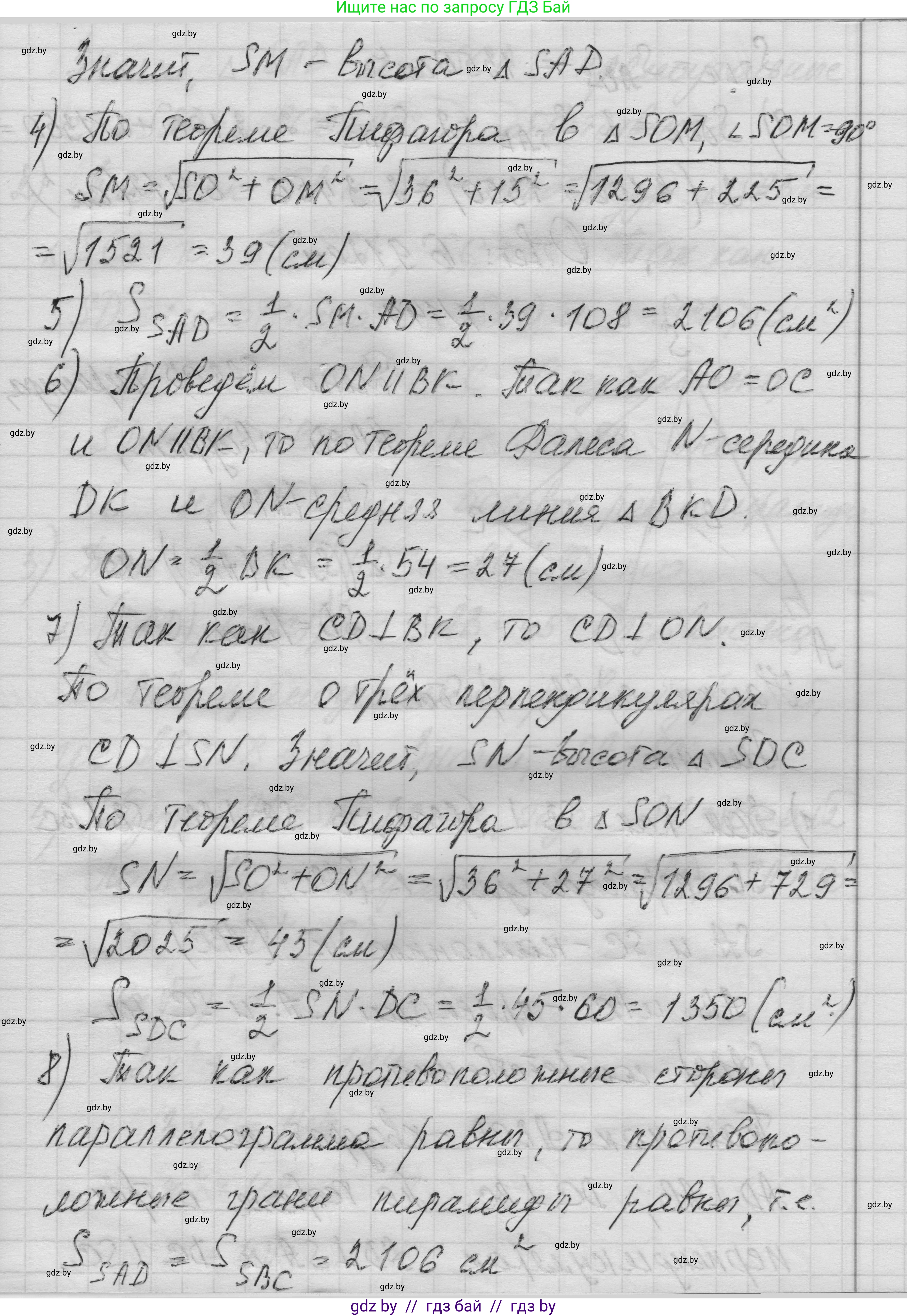 Геометрия, 11 класс Учебник, авторы: Латотин Леонид Александрович, Чеботаревский Борис Дмитриевич, Горбунова Ирина Владимировна, Цыбулько Оксана Евгеньевна, издательство Белорусская Энциклопедия имени Петруся Бровки, Минск, 2020, белого цвета, страница 52, номер 148, Решение 1 (продолжение 3)