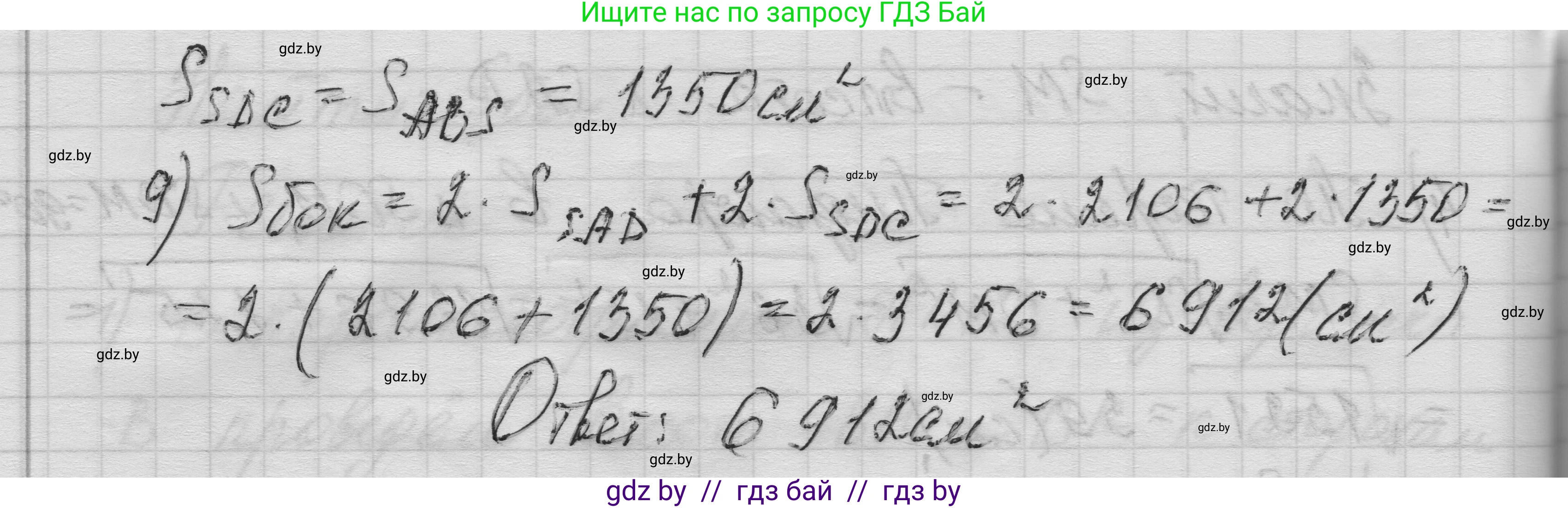 Геометрия, 11 класс Учебник, авторы: Латотин Леонид Александрович, Чеботаревский Борис Дмитриевич, Горбунова Ирина Владимировна, Цыбулько Оксана Евгеньевна, издательство Белорусская Энциклопедия имени Петруся Бровки, Минск, 2020, белого цвета, страница 52, номер 148, Решение 1 (продолжение 4)