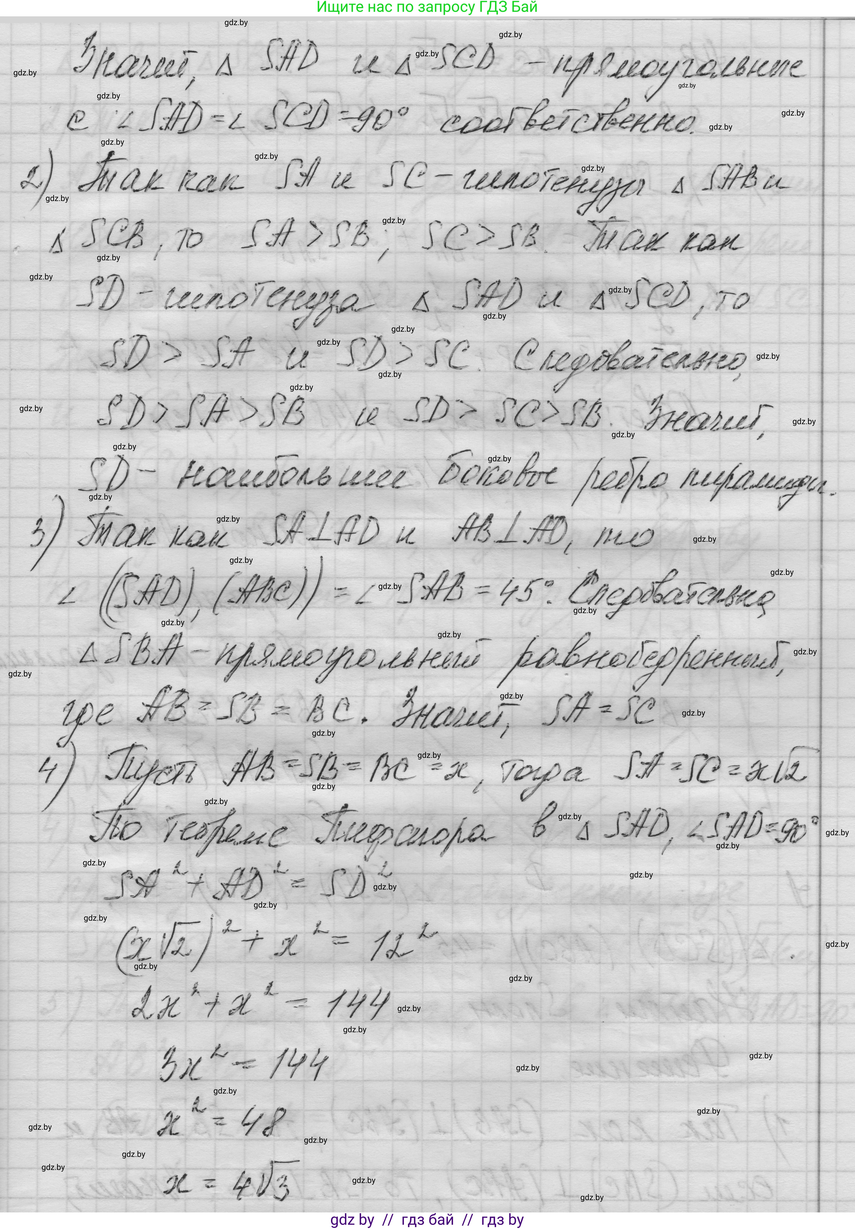 Геометрия, 11 класс Учебник, авторы: Латотин Леонид Александрович, Чеботаревский Борис Дмитриевич, Горбунова Ирина Владимировна, Цыбулько Оксана Евгеньевна, издательство Белорусская Энциклопедия имени Петруся Бровки, Минск, 2020, белого цвета, страница 52, номер 149, Решение 1 (продолжение 2)