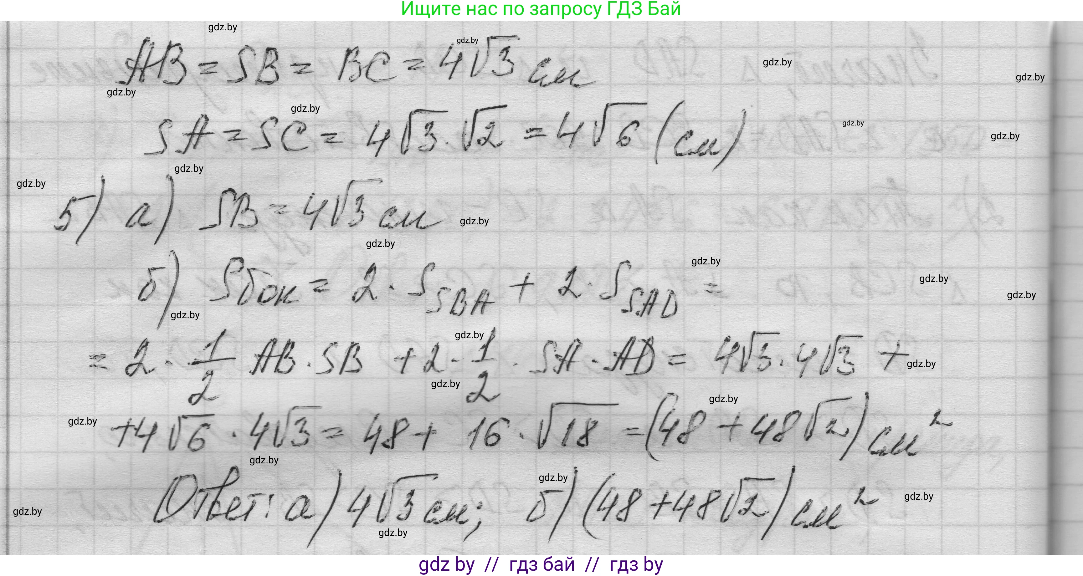 Геометрия, 11 класс Учебник, авторы: Латотин Леонид Александрович, Чеботаревский Борис Дмитриевич, Горбунова Ирина Владимировна, Цыбулько Оксана Евгеньевна, издательство Белорусская Энциклопедия имени Петруся Бровки, Минск, 2020, белого цвета, страница 52, номер 149, Решение 1 (продолжение 3)