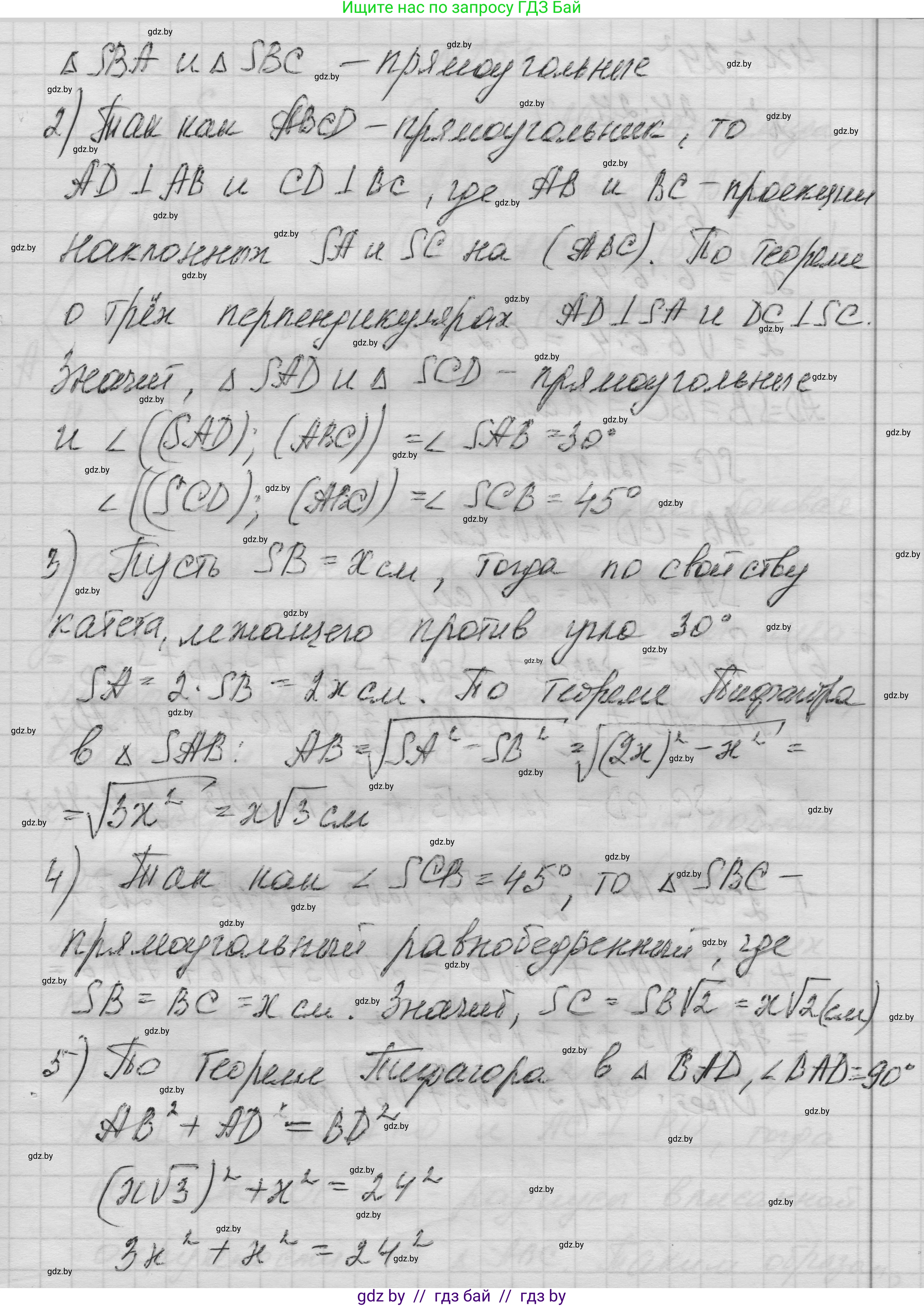 Геометрия, 11 класс Учебник, авторы: Латотин Леонид Александрович, Чеботаревский Борис Дмитриевич, Горбунова Ирина Владимировна, Цыбулько Оксана Евгеньевна, издательство Белорусская Энциклопедия имени Петруся Бровки, Минск, 2020, белого цвета, страница 52, номер 150, Решение 1 (продолжение 2)