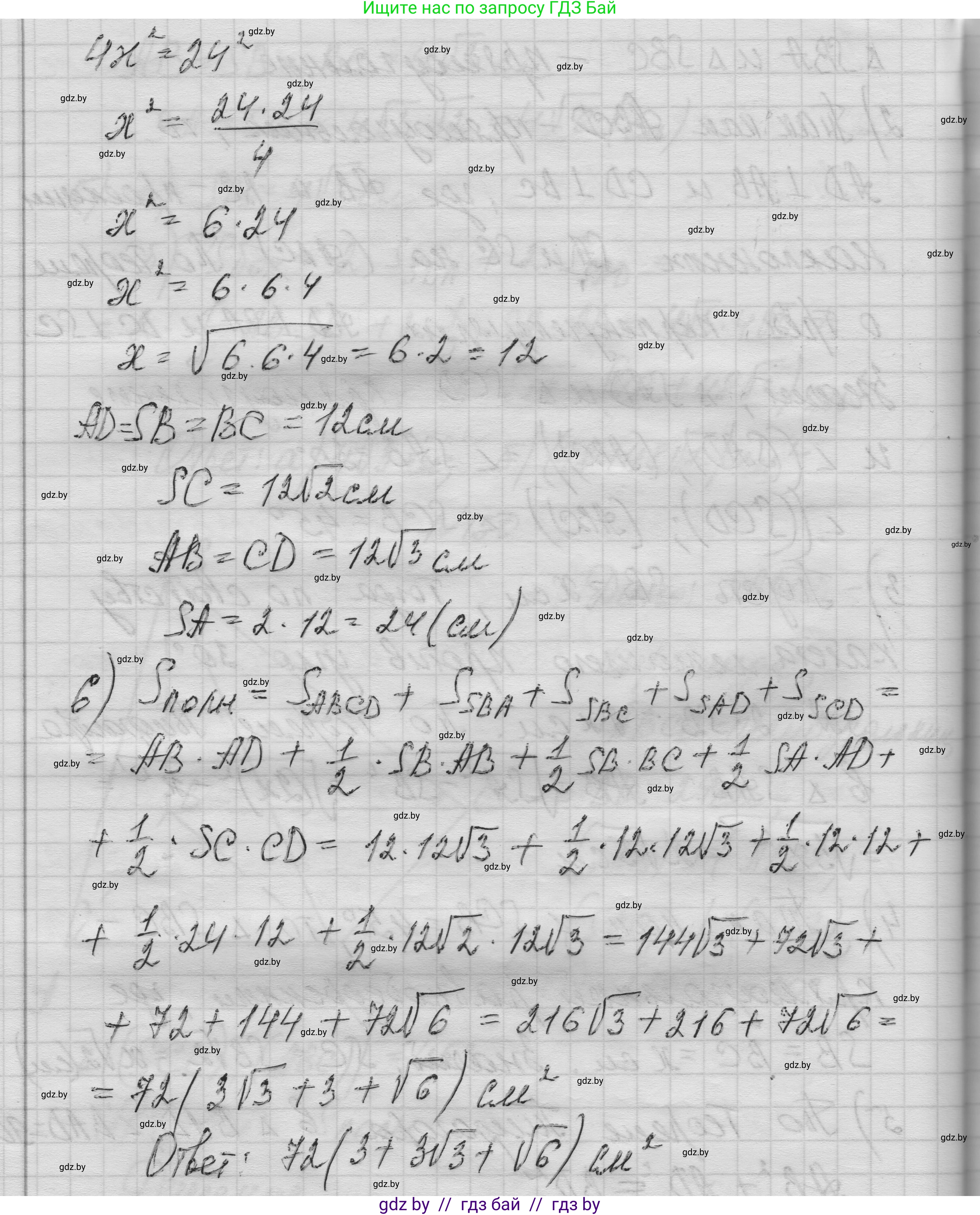 Геометрия, 11 класс Учебник, авторы: Латотин Леонид Александрович, Чеботаревский Борис Дмитриевич, Горбунова Ирина Владимировна, Цыбулько Оксана Евгеньевна, издательство Белорусская Энциклопедия имени Петруся Бровки, Минск, 2020, белого цвета, страница 52, номер 150, Решение 1 (продолжение 3)