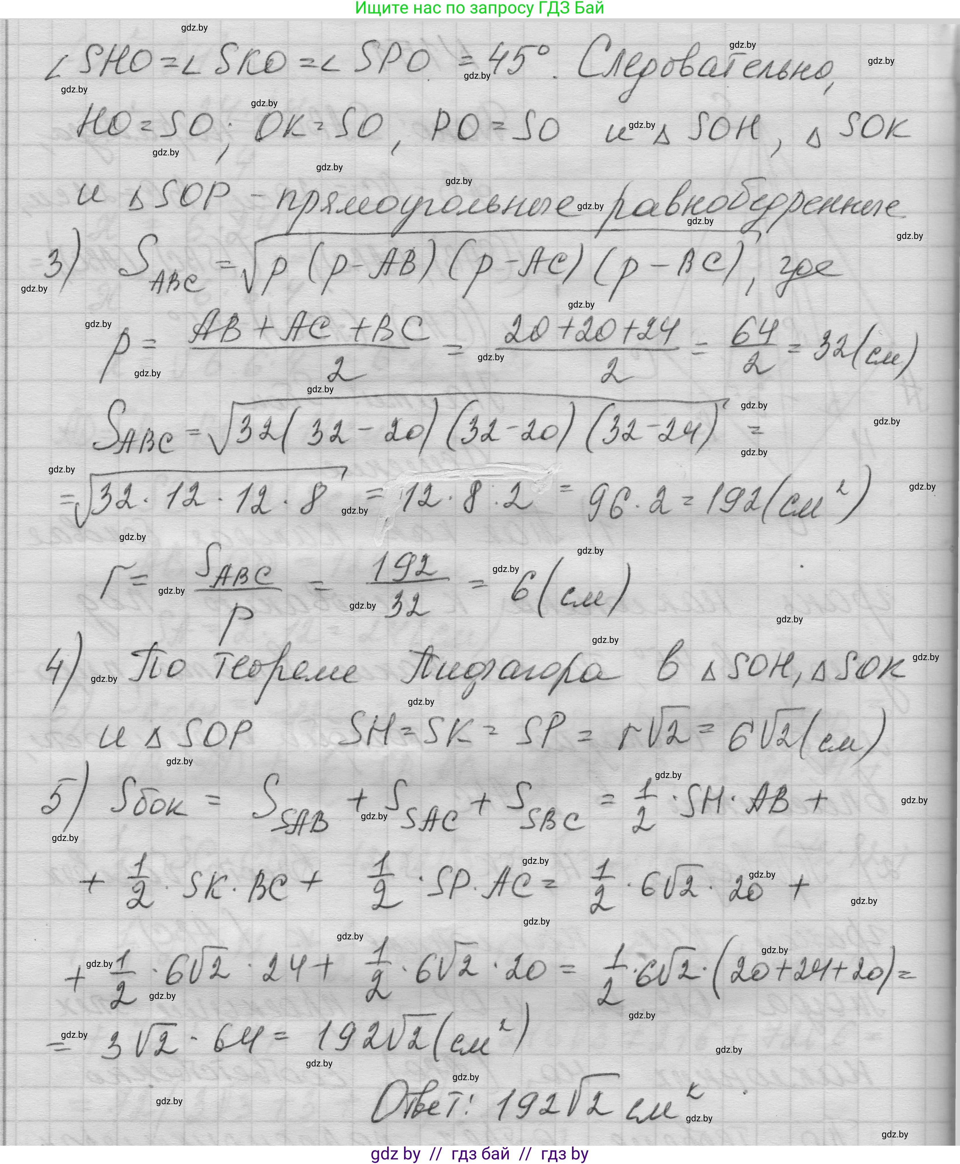Геометрия, 11 класс Учебник, авторы: Латотин Леонид Александрович, Чеботаревский Борис Дмитриевич, Горбунова Ирина Владимировна, Цыбулько Оксана Евгеньевна, издательство Белорусская Энциклопедия имени Петруся Бровки, Минск, 2020, белого цвета, страница 52, номер 151, Решение 1 (продолжение 2)
