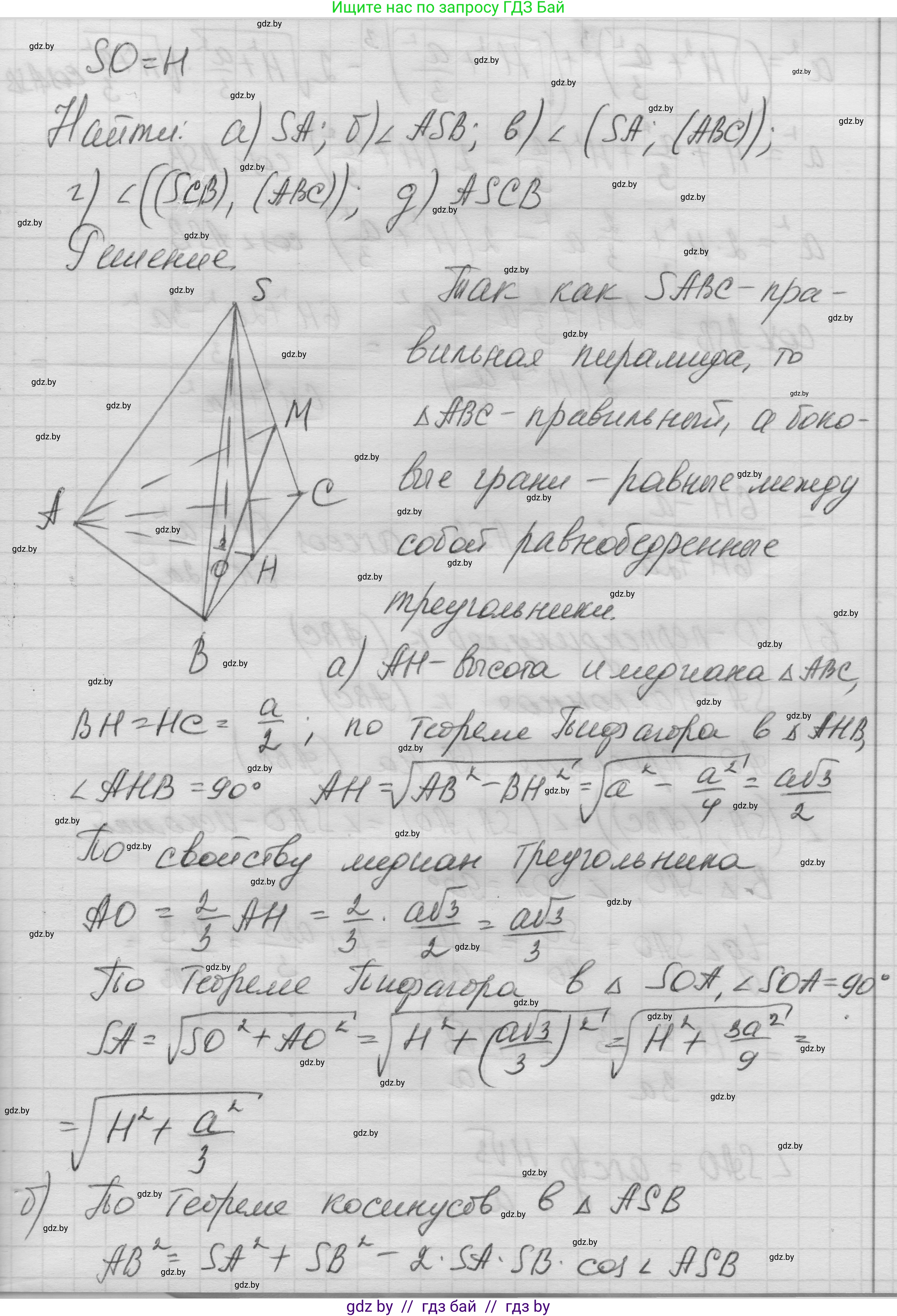 Геометрия, 11 класс Учебник, авторы: Латотин Леонид Александрович, Чеботаревский Борис Дмитриевич, Горбунова Ирина Владимировна, Цыбулько Оксана Евгеньевна, издательство Белорусская Энциклопедия имени Петруся Бровки, Минск, 2020, белого цвета, страница 52, номер 152, Решение 1 (продолжение 2)