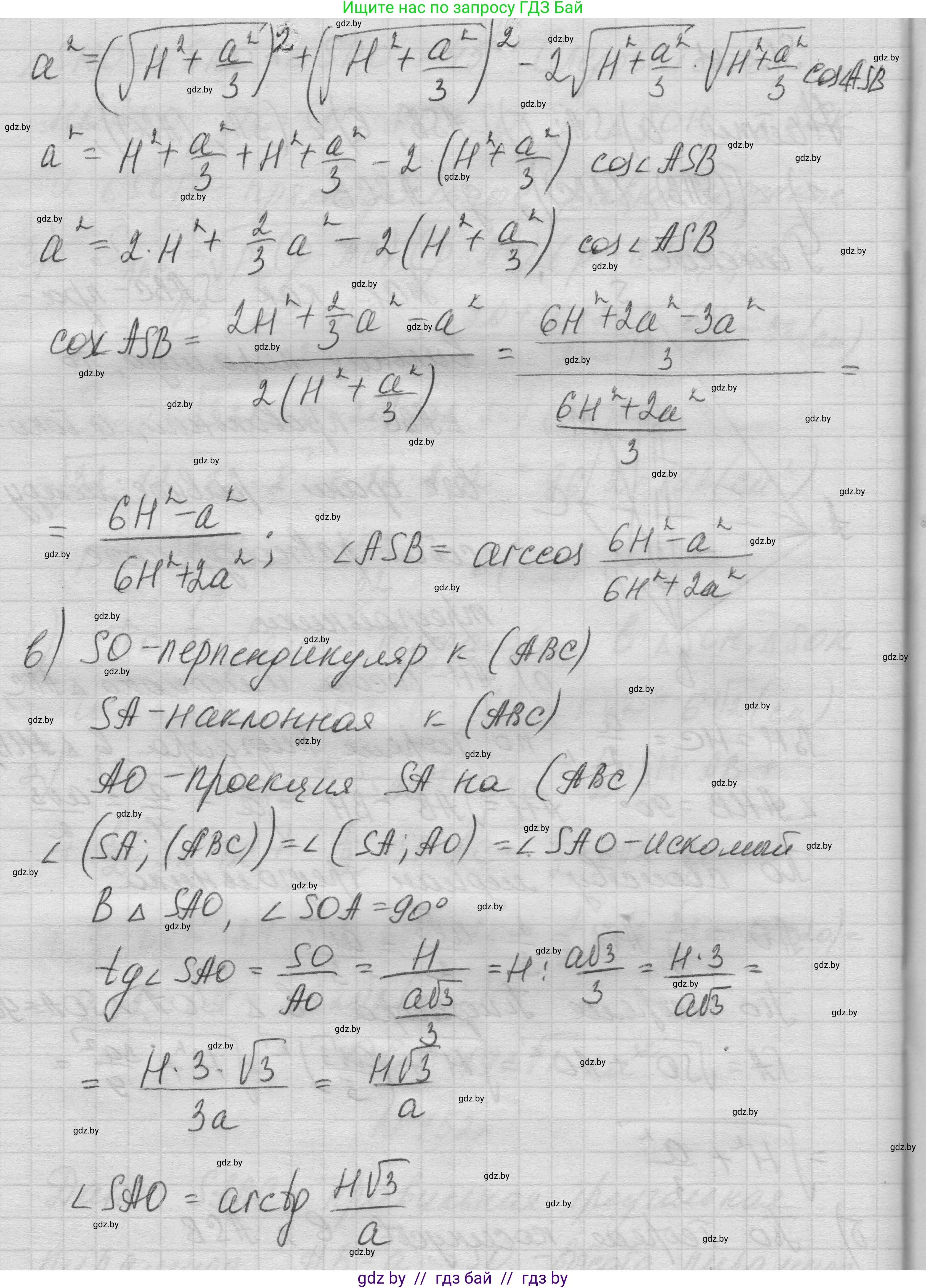 Геометрия, 11 класс Учебник, авторы: Латотин Леонид Александрович, Чеботаревский Борис Дмитриевич, Горбунова Ирина Владимировна, Цыбулько Оксана Евгеньевна, издательство Белорусская Энциклопедия имени Петруся Бровки, Минск, 2020, белого цвета, страница 52, номер 152, Решение 1 (продолжение 3)